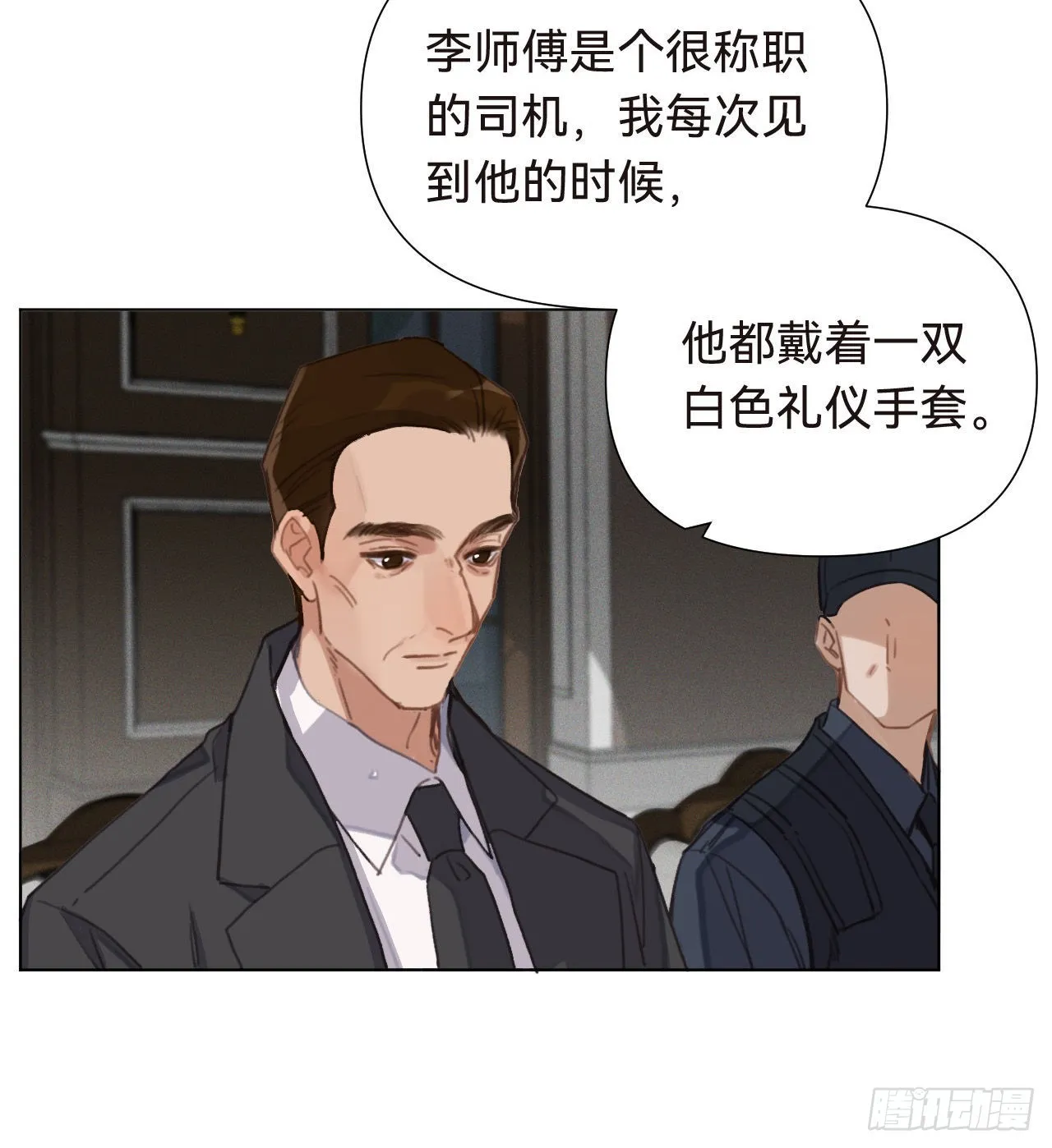 五子夺算·16 第46页