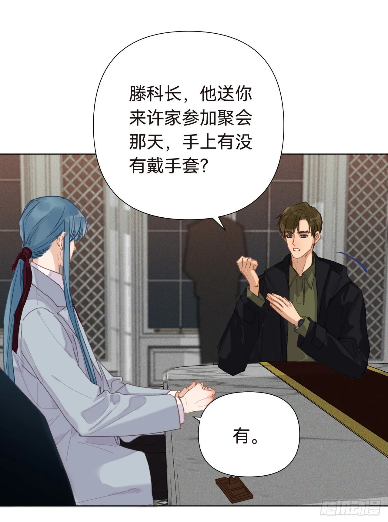 五子夺算·16 第47页