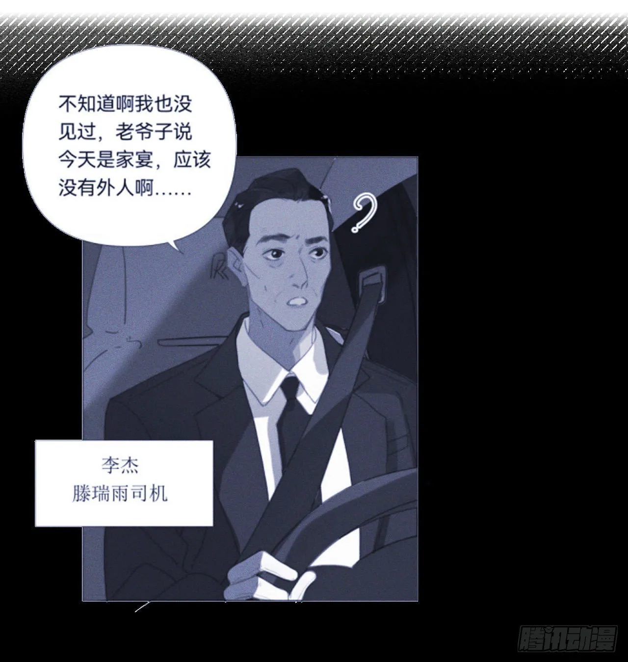 五子夺算·16 第48页