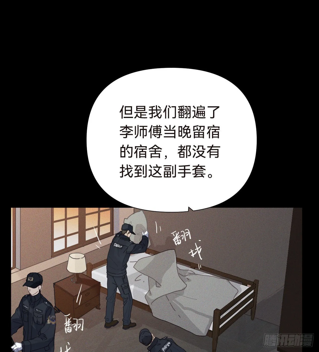 五子夺算·16 第50页