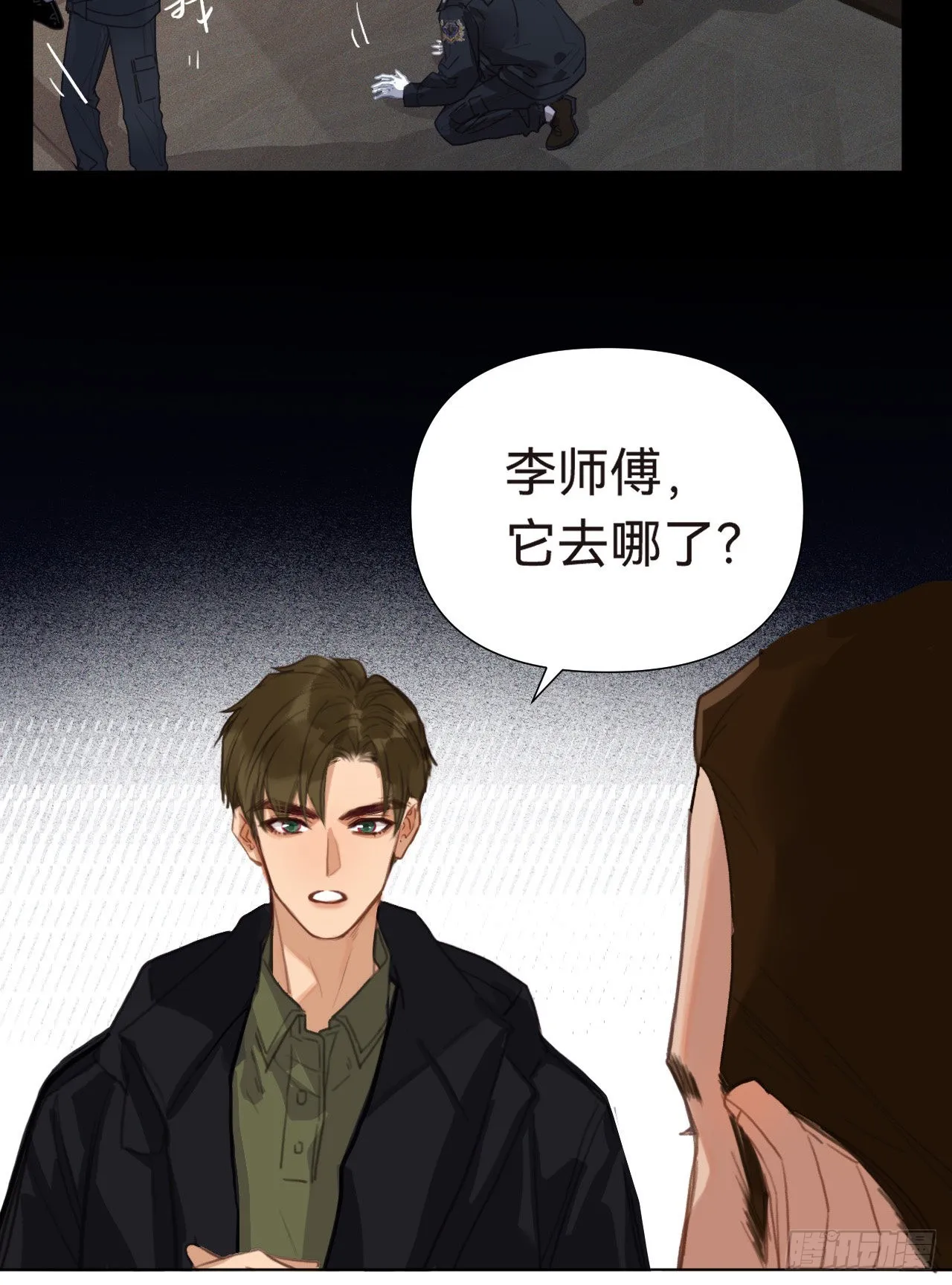 五子夺算·16 第51页