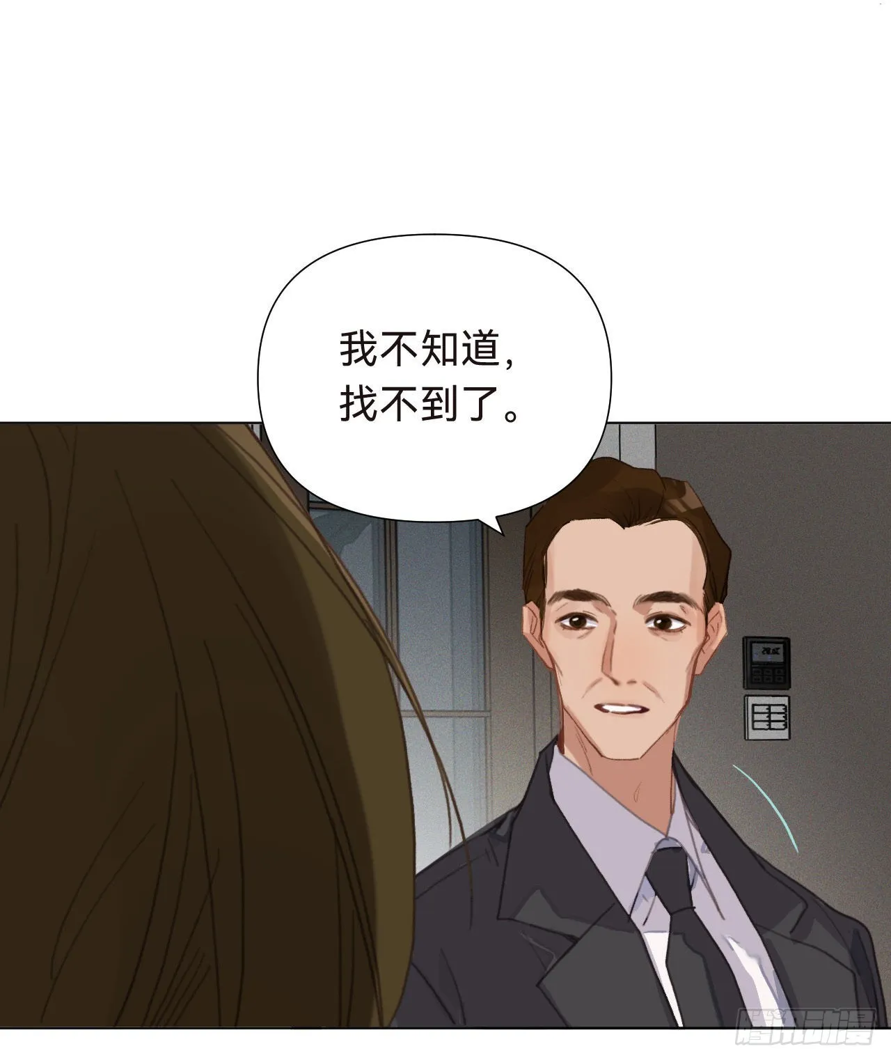 五子夺算·16 第52页