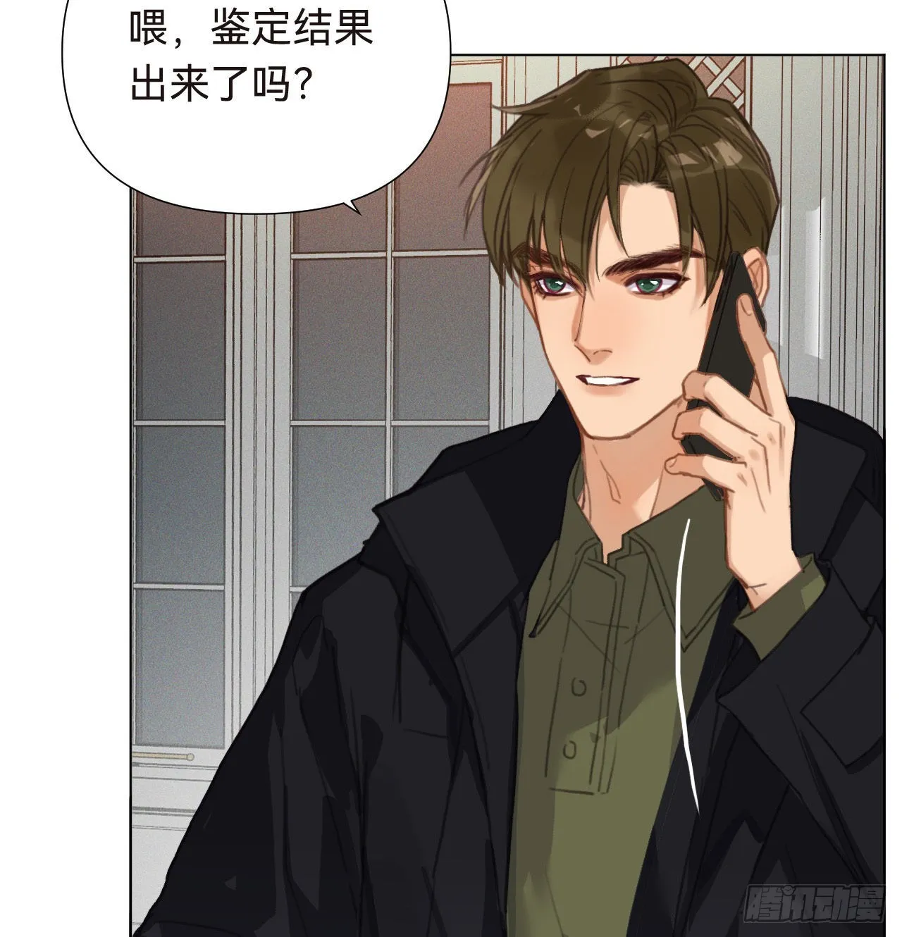 五子夺算·16 第54页