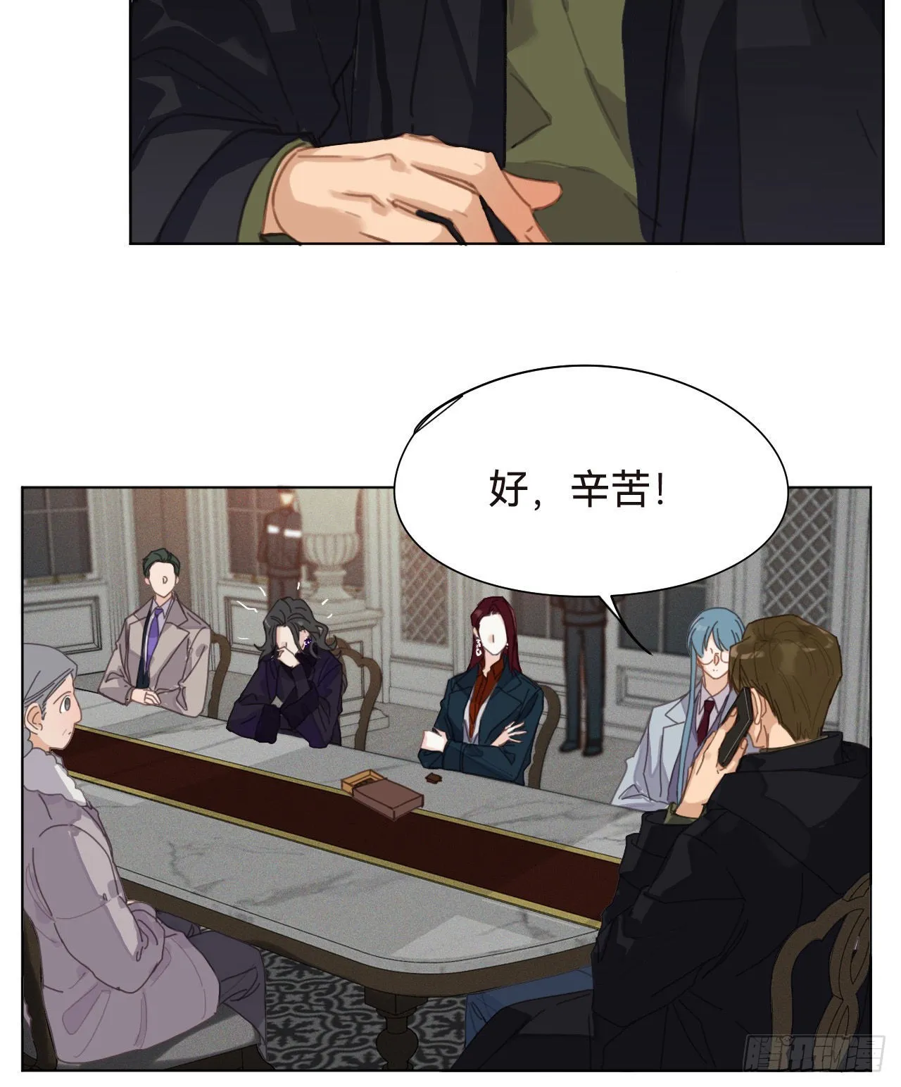 五子夺算·16 第55页
