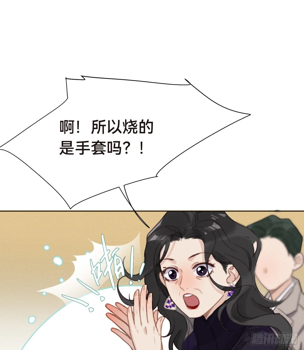 五子夺算·16 第56页