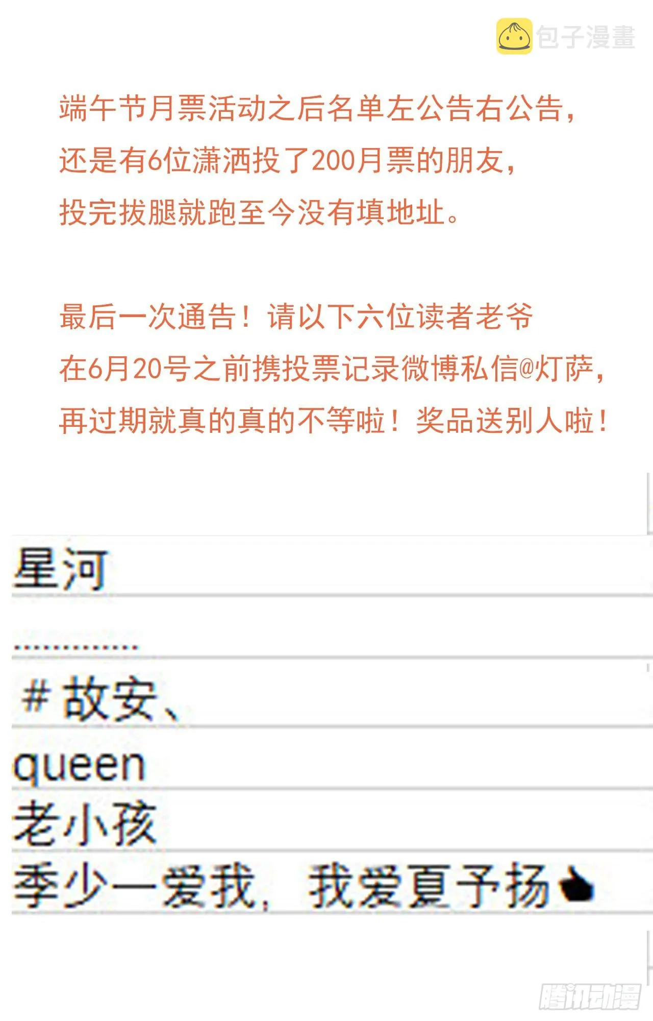 五子夺算·16 第58页