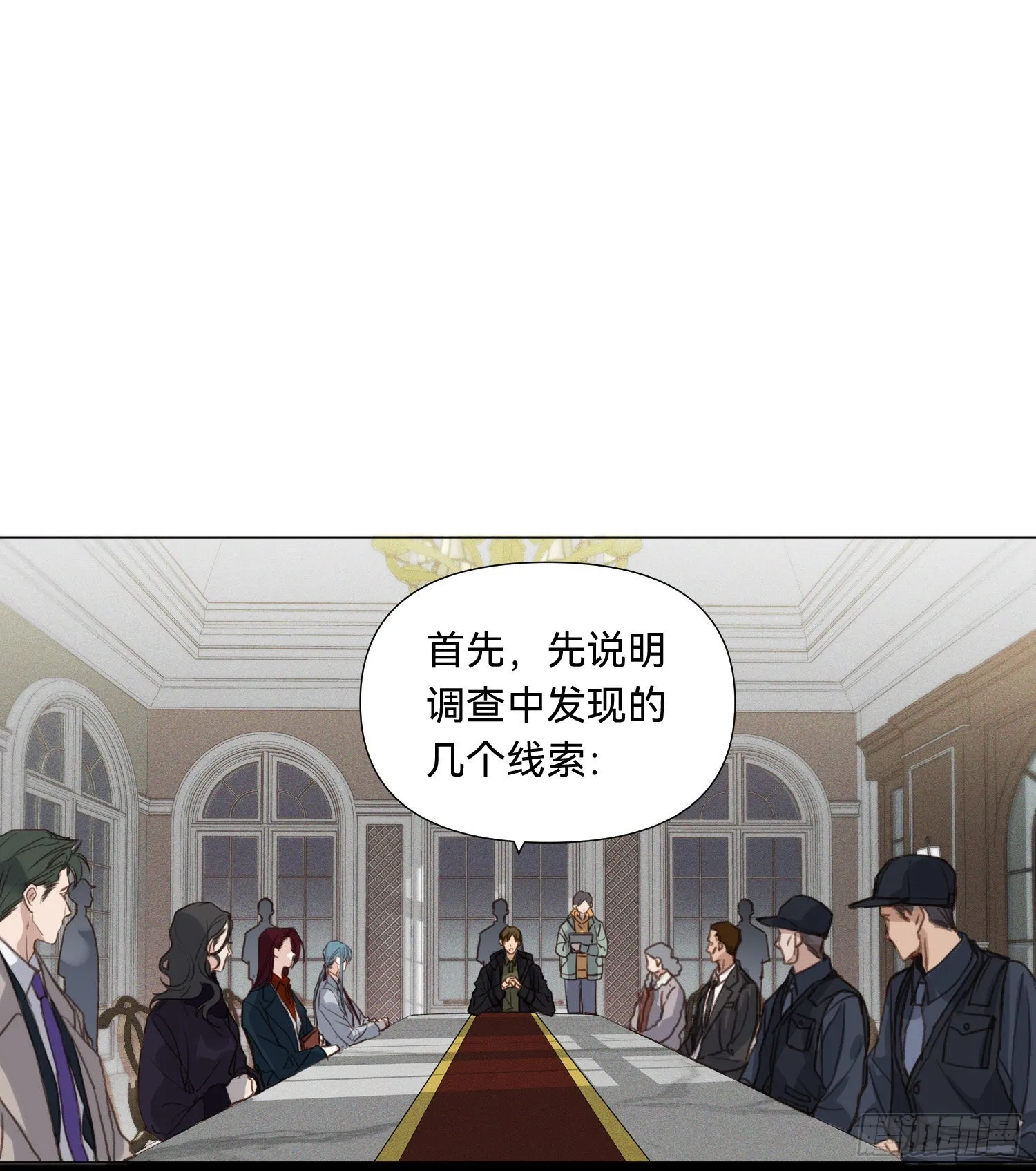 五子夺算·15 第2页