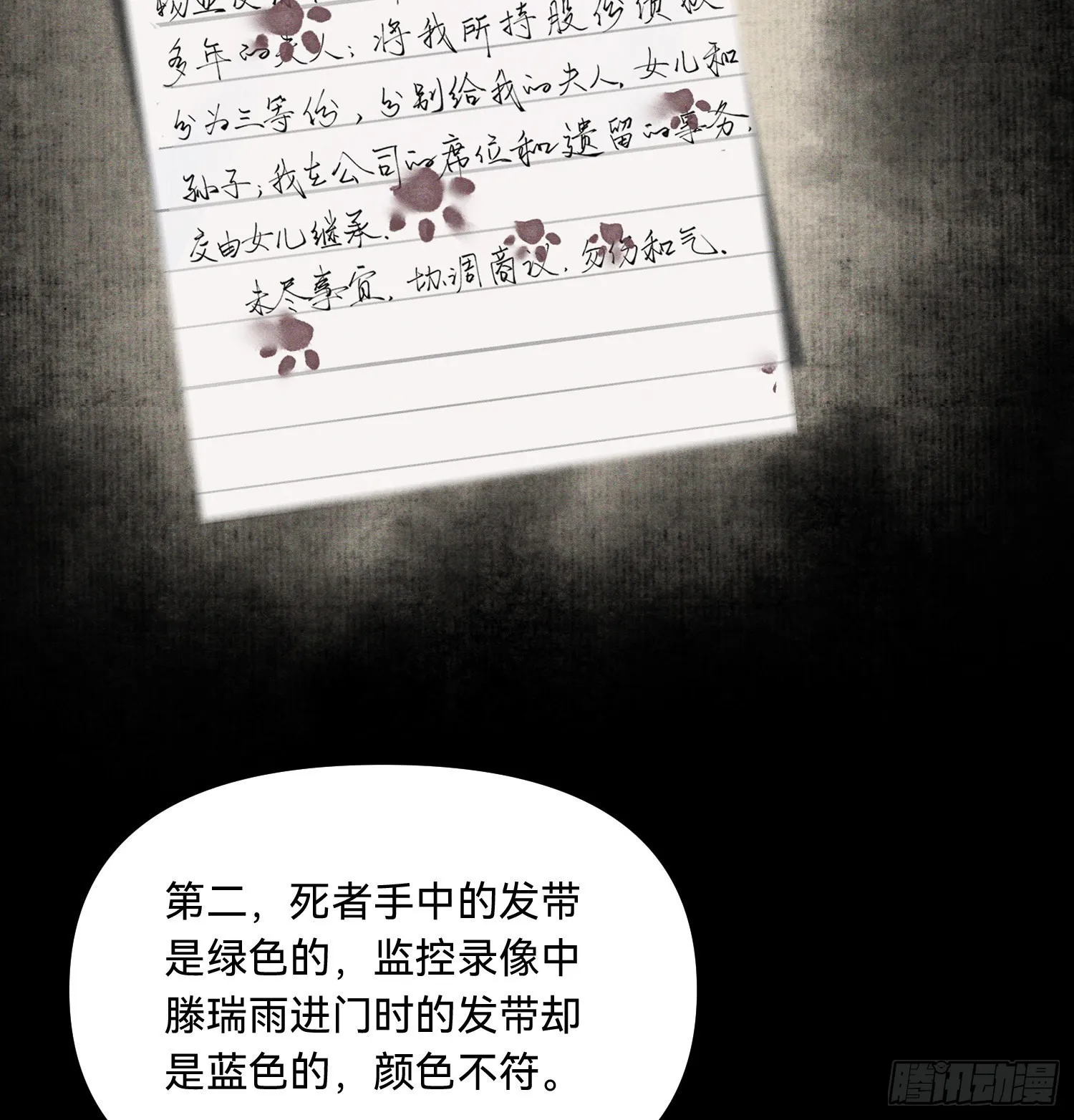 五子夺算·15 第4页