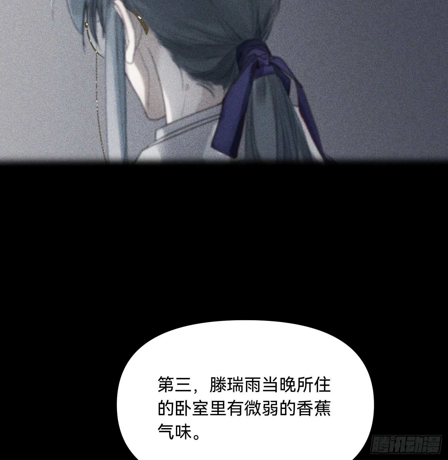 五子夺算·15 第6页
