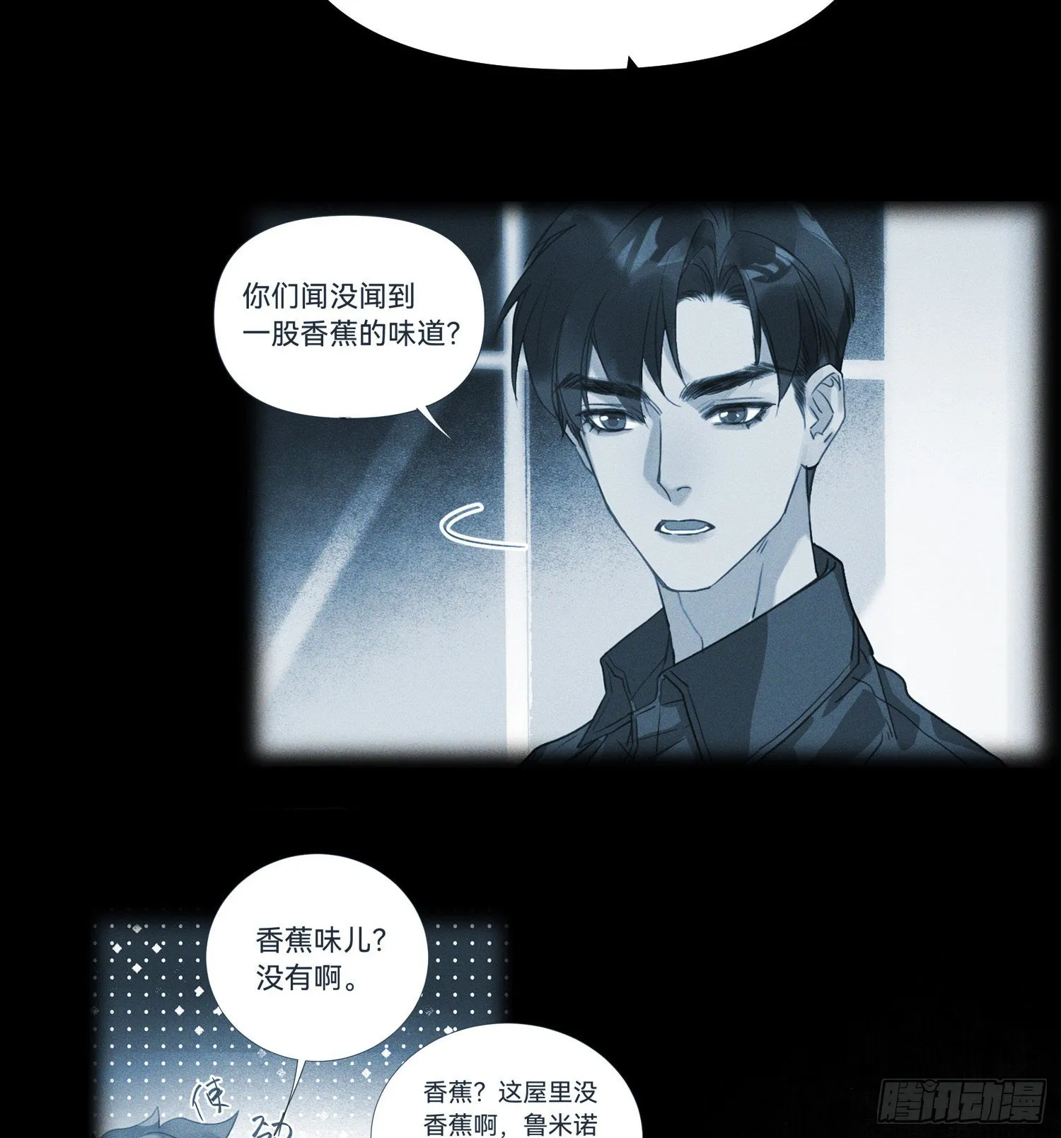 五子夺算·15 第7页