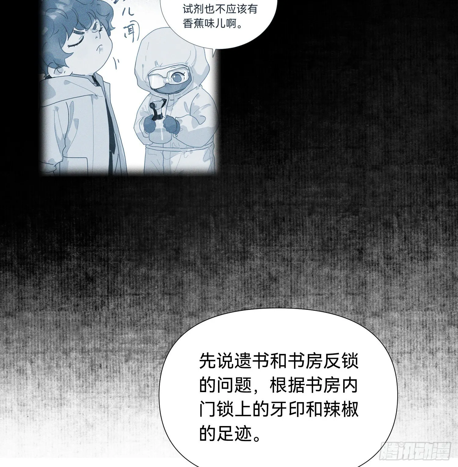 五子夺算·15 第8页
