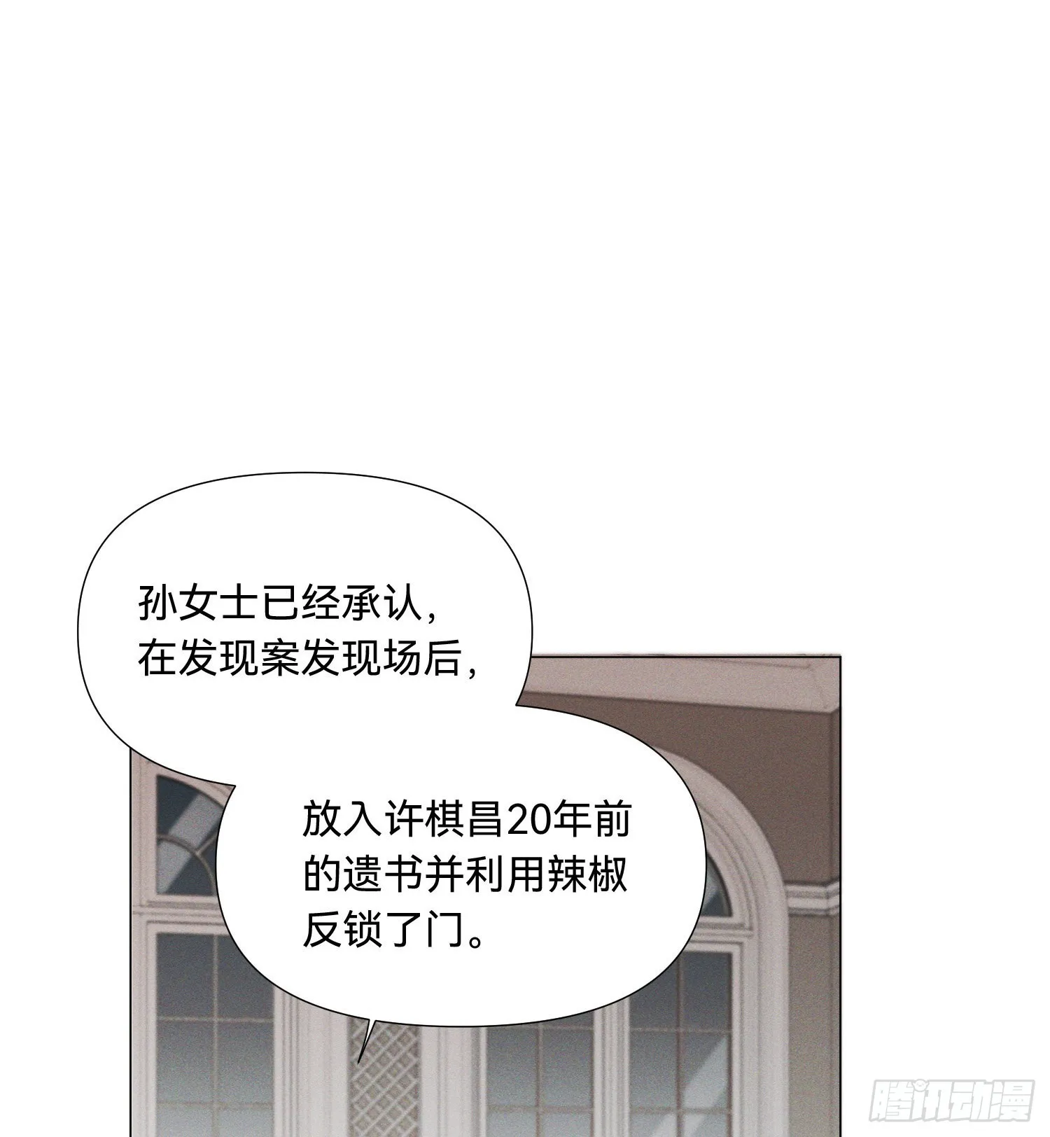 五子夺算·15 第10页
