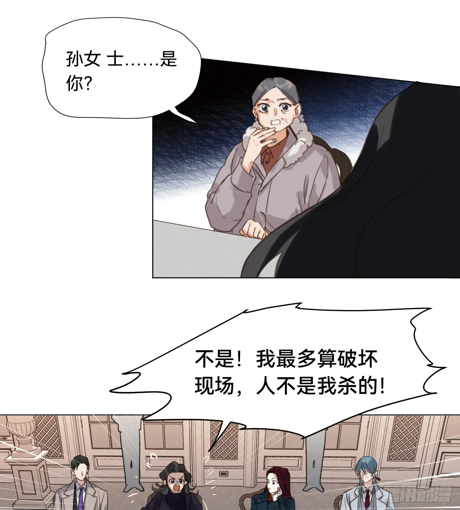 五子夺算·15 第12页