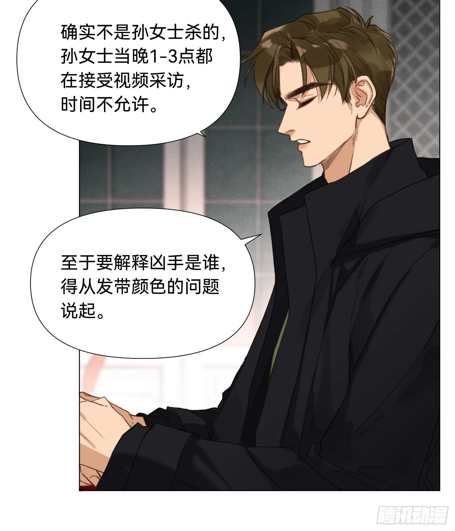 五子夺算·15 第14页