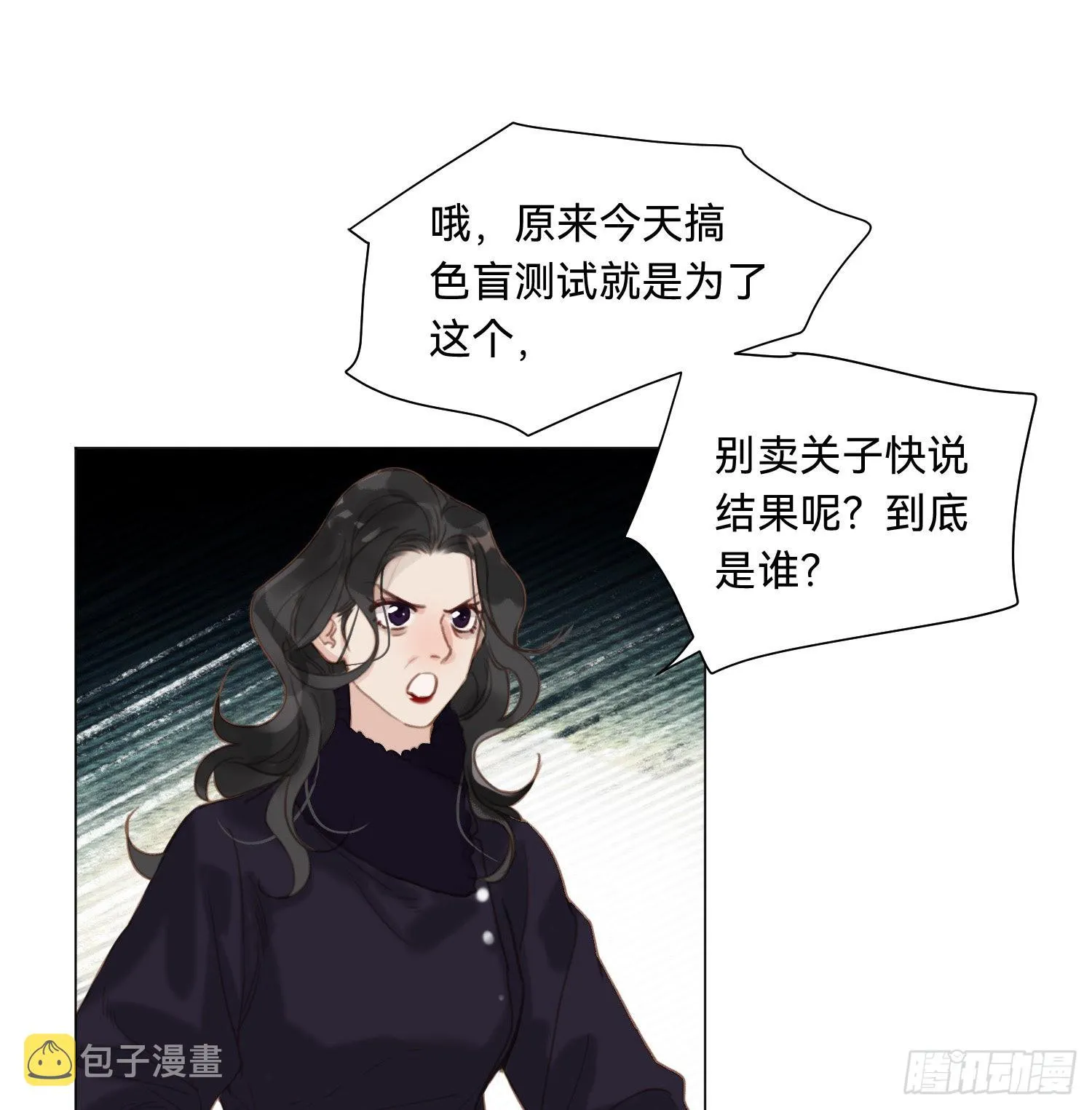 五子夺算·15 第15页