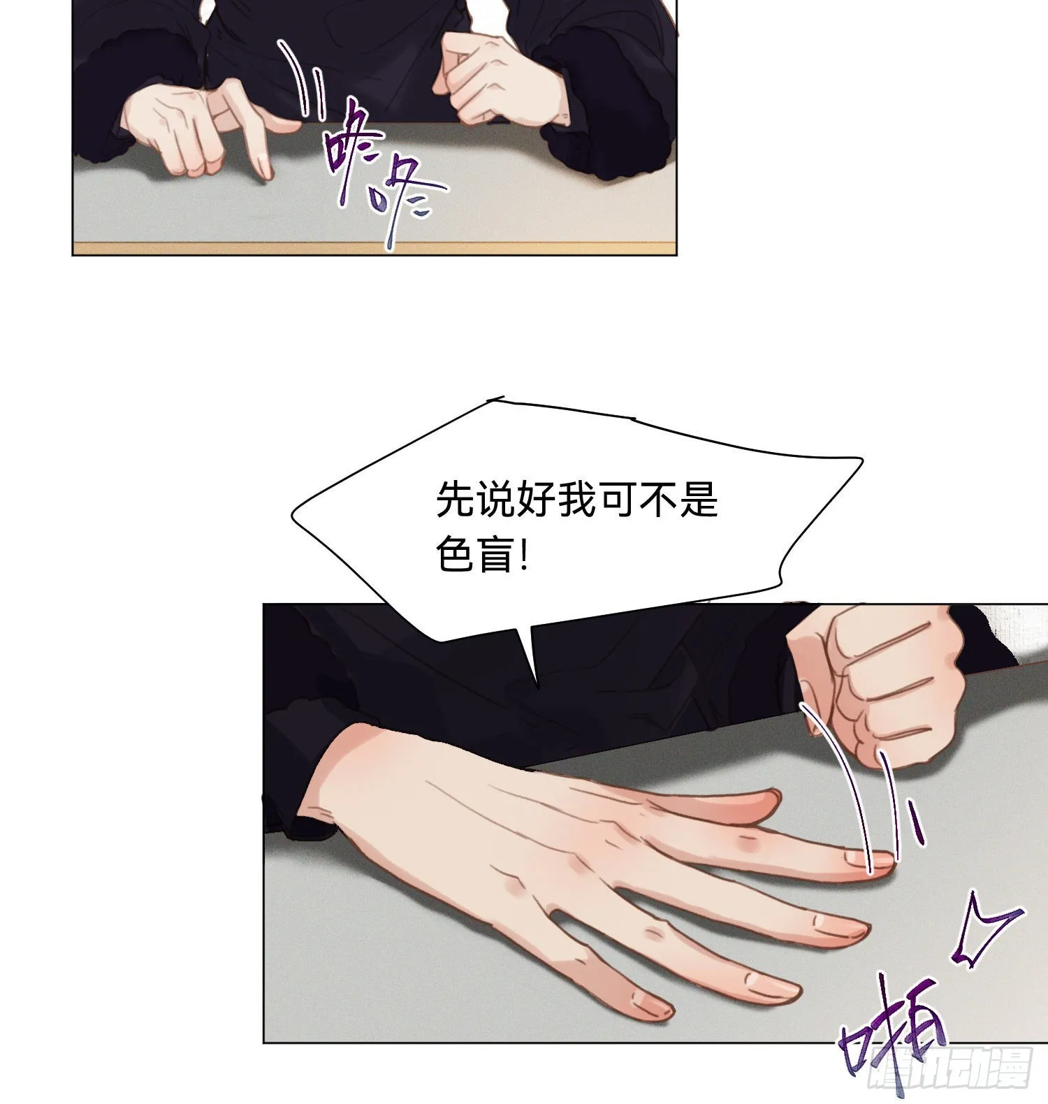 五子夺算·15 第16页