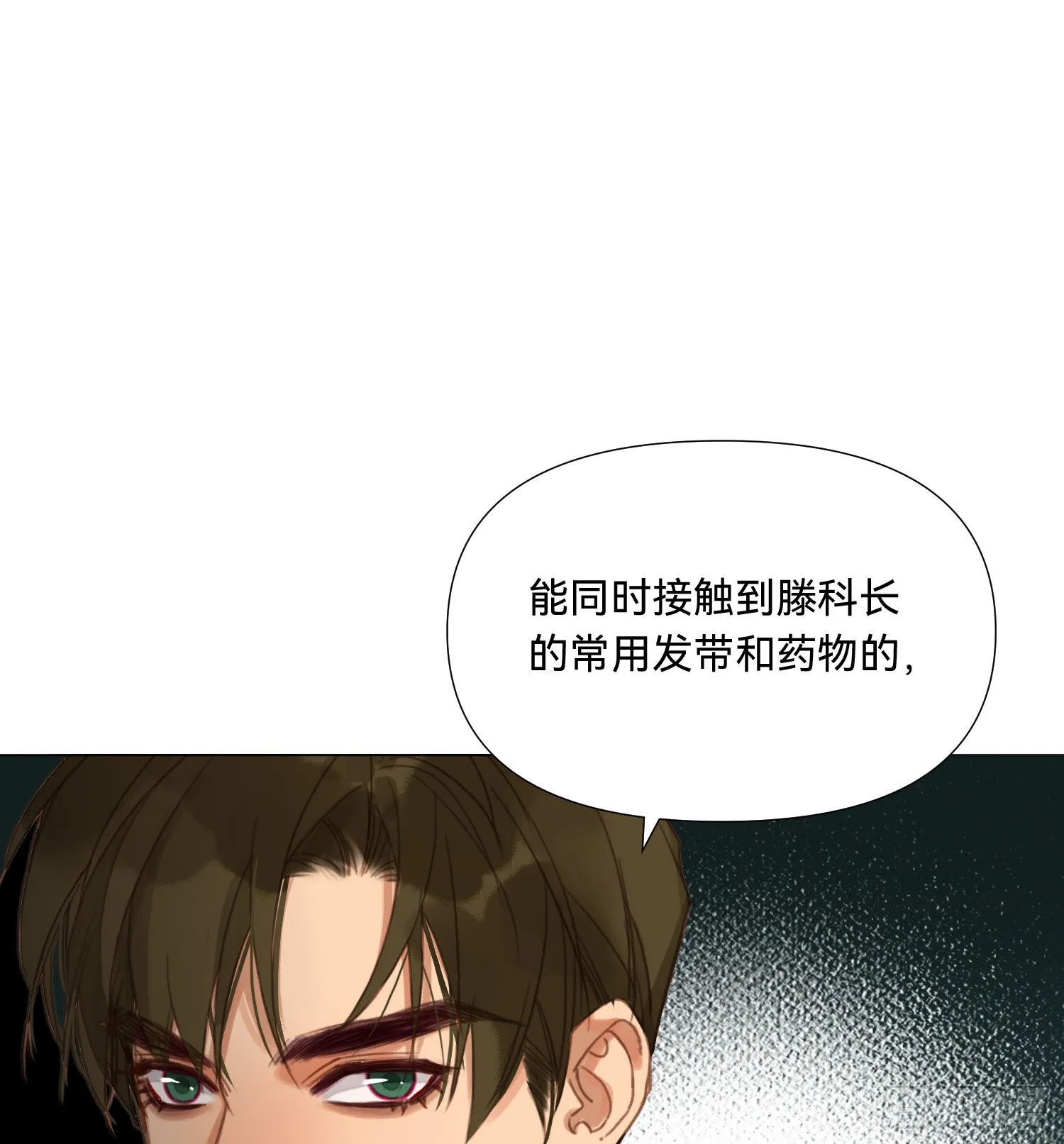 五子夺算·15 第17页