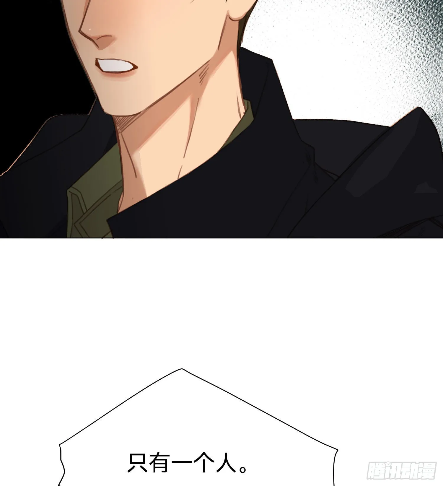 五子夺算·15 第18页