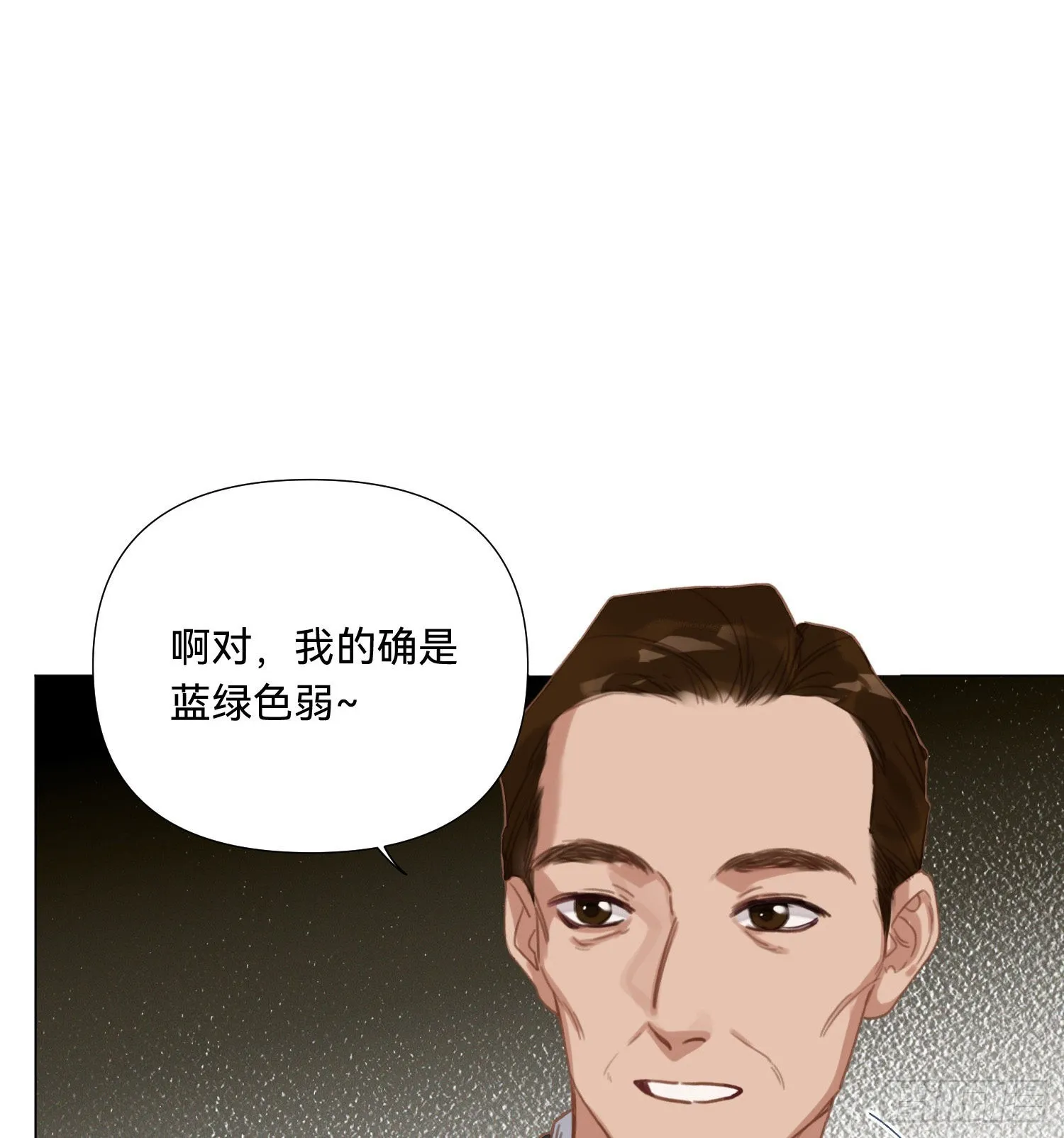 五子夺算·15 第20页