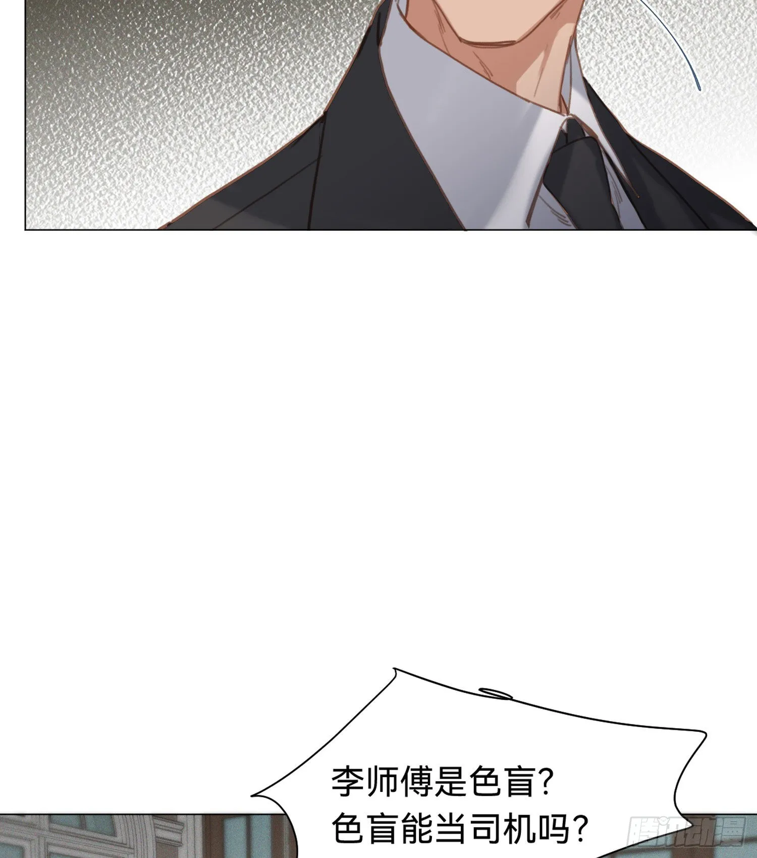 五子夺算·15 第21页