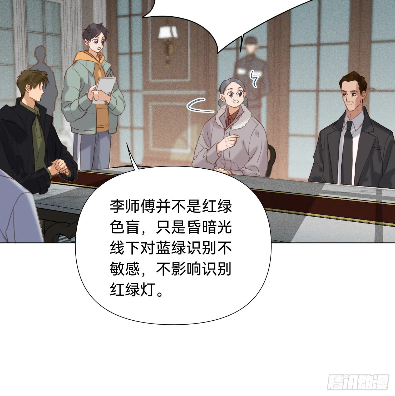 五子夺算·15 第22页