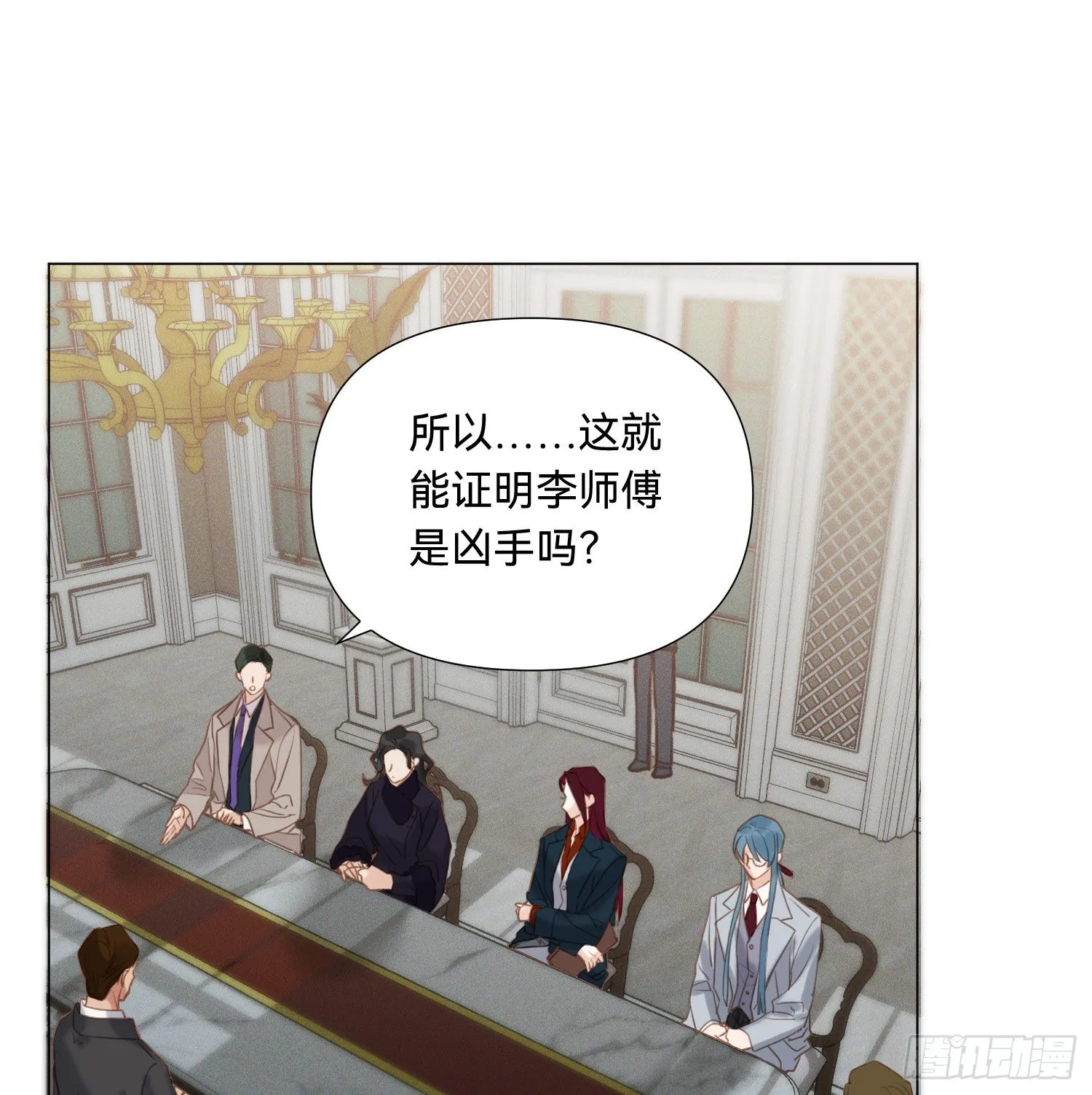 五子夺算·15 第23页