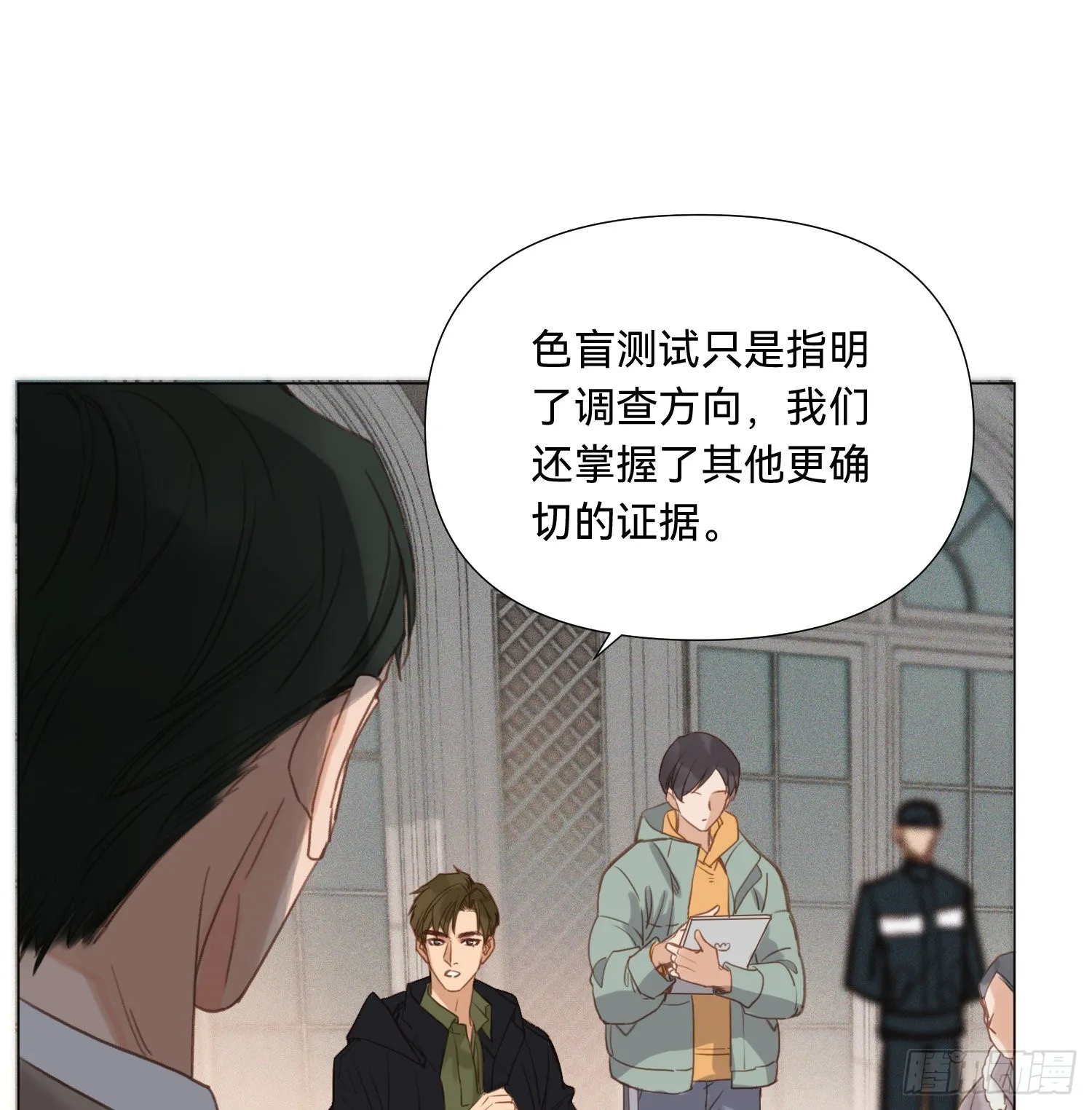 五子夺算·15 第26页