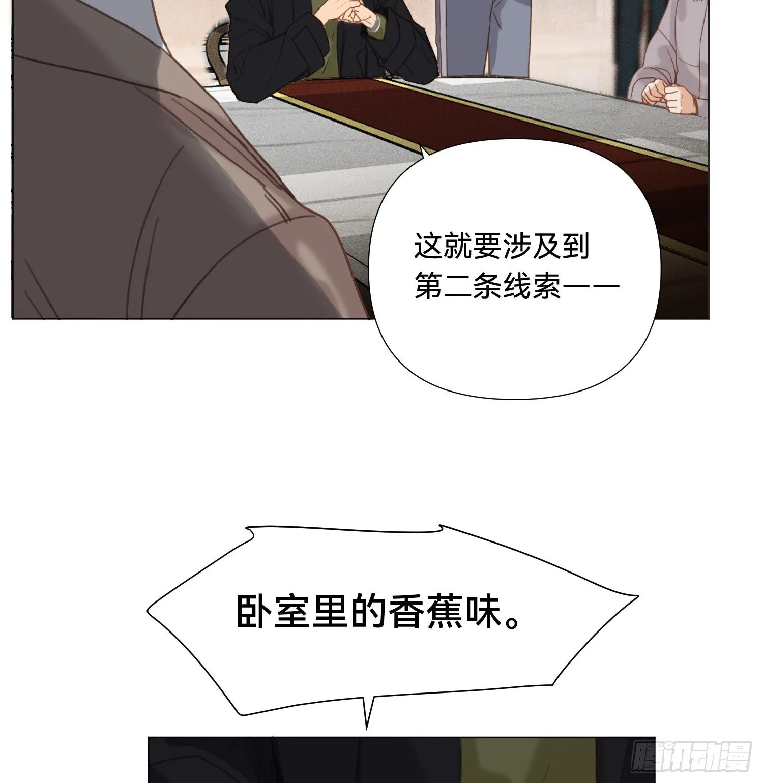 五子夺算·15 第27页