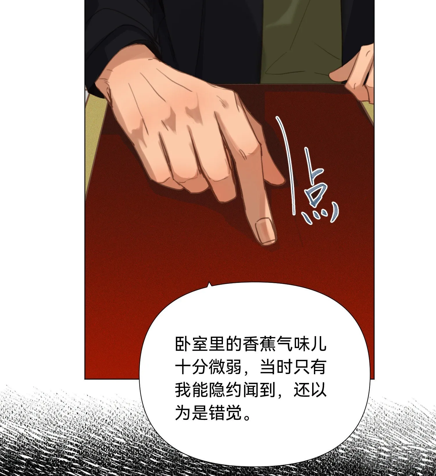 五子夺算·15 第28页