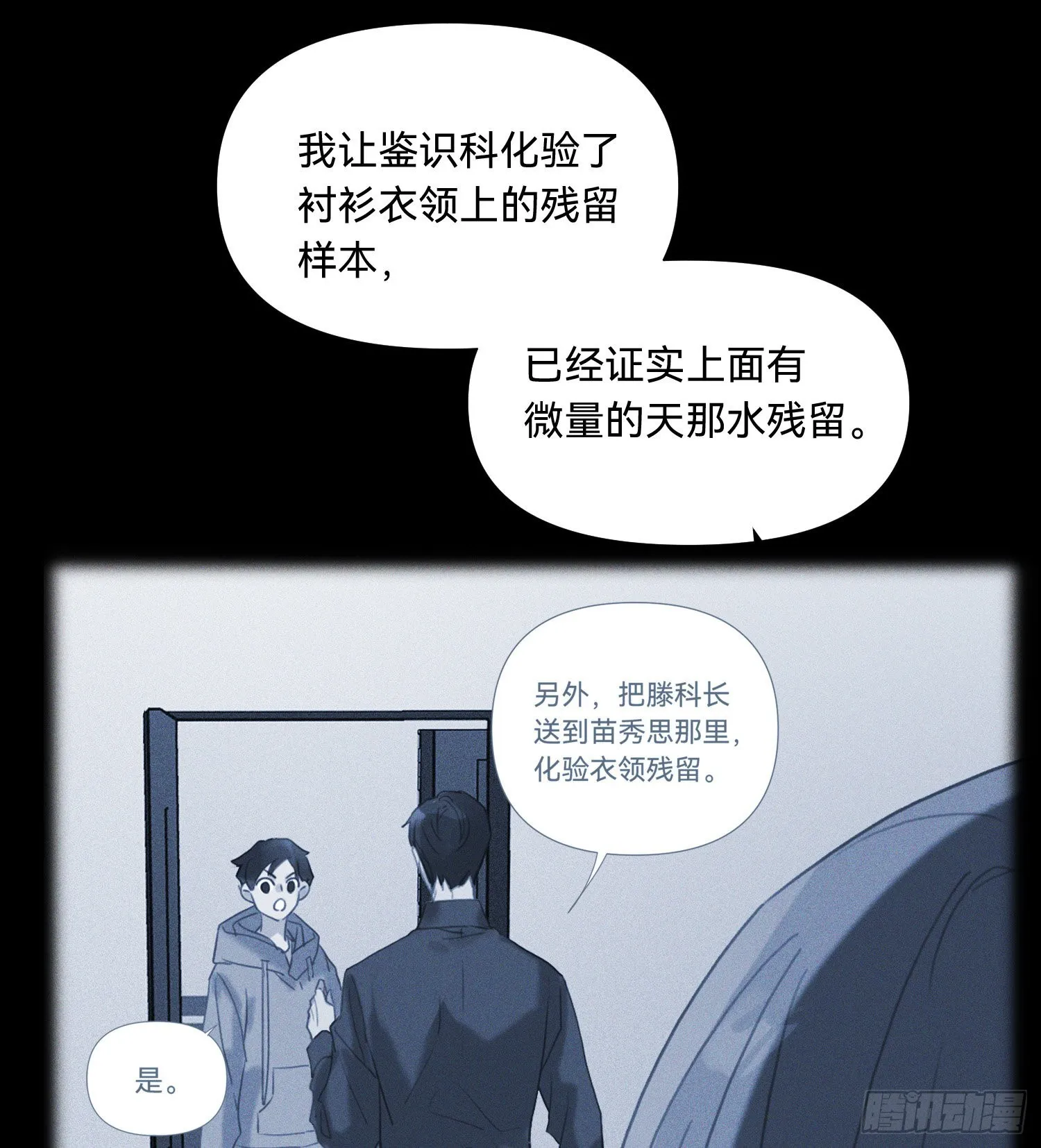 五子夺算·15 第31页