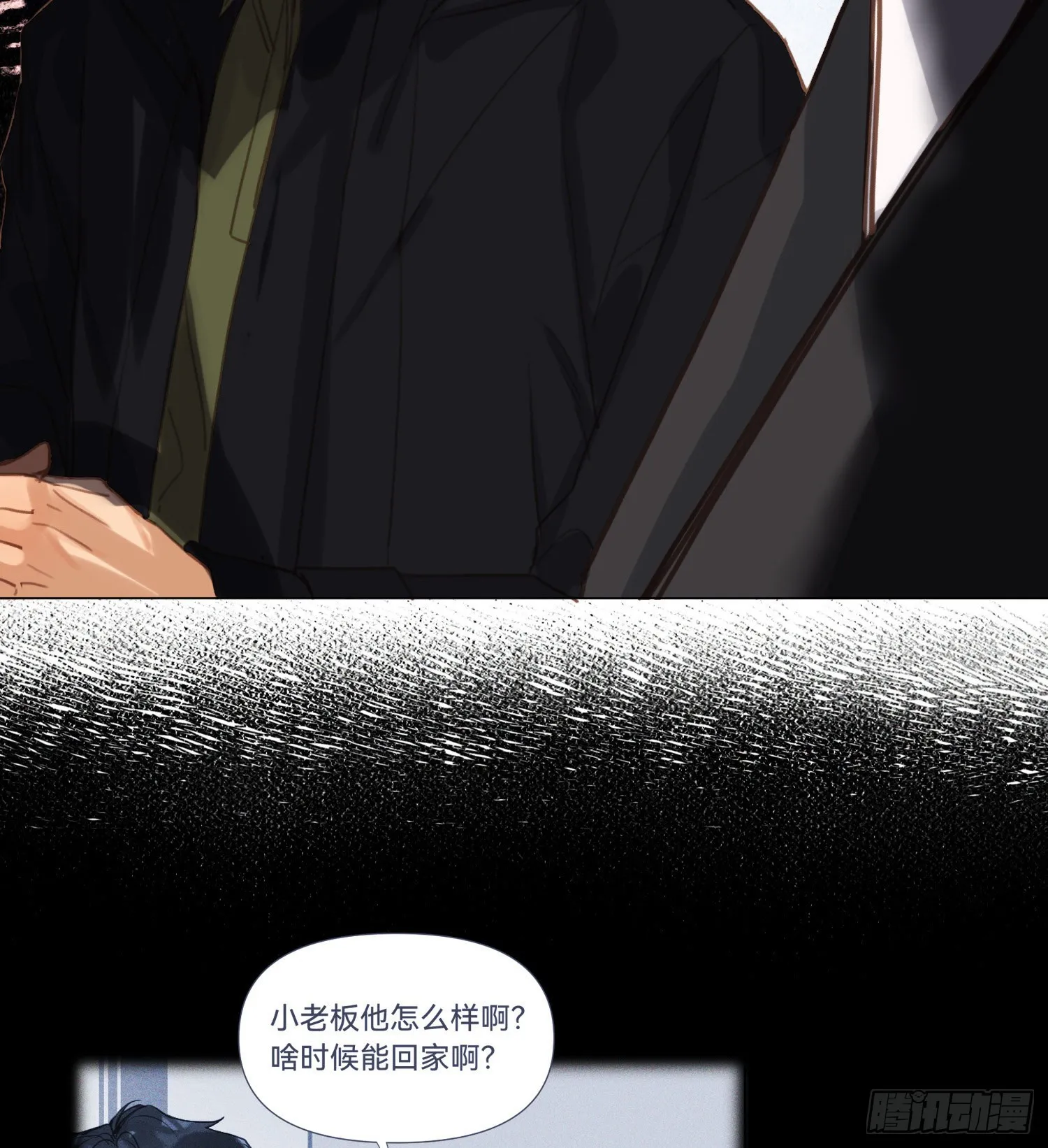 五子夺算·15 第34页