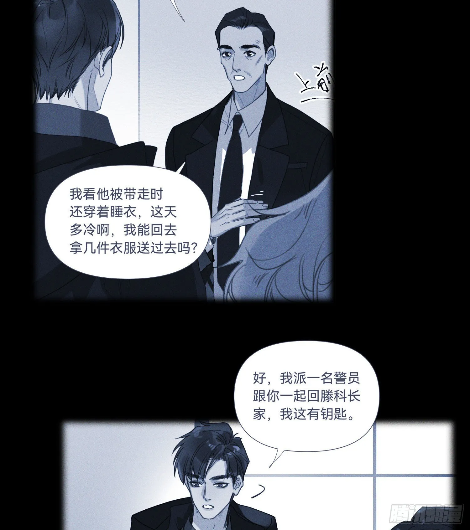 五子夺算·15 第35页