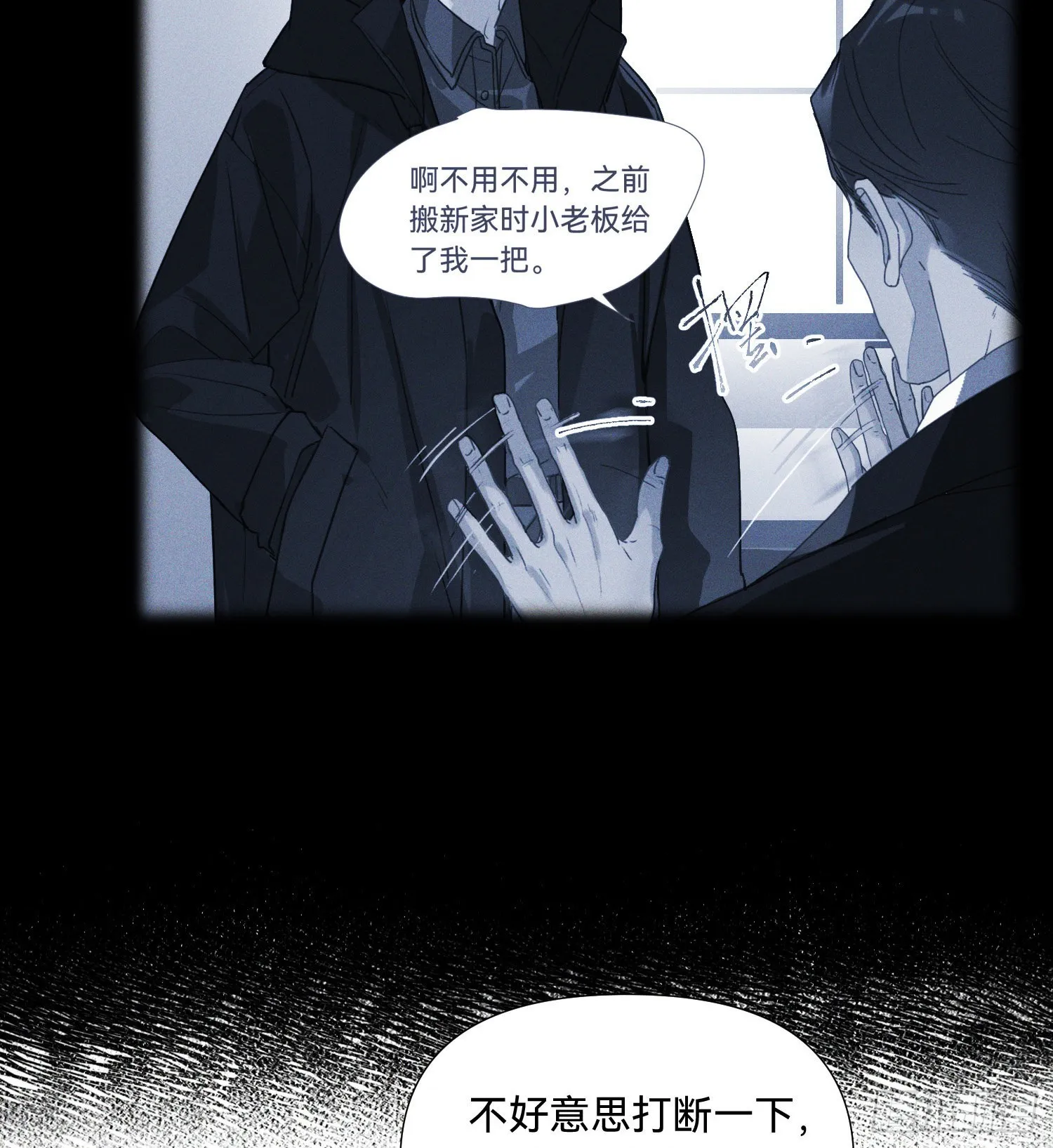 五子夺算·15 第36页