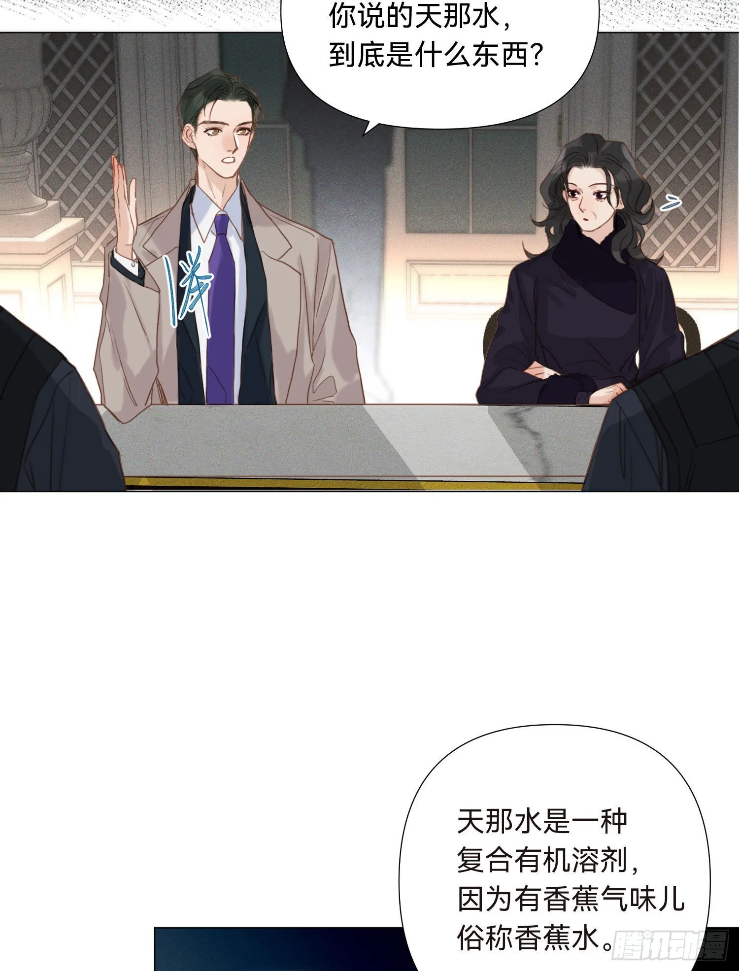 五子夺算·15 第37页