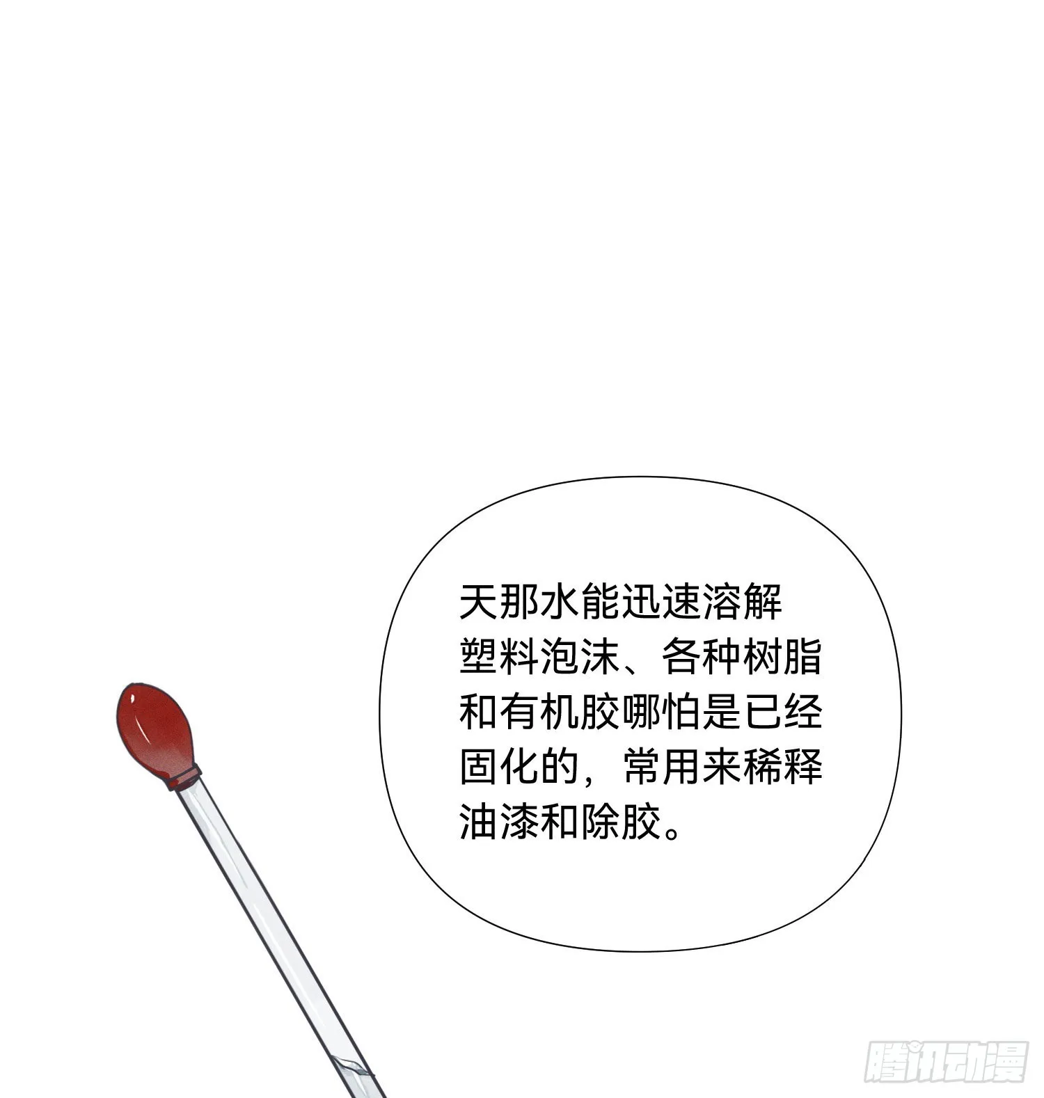 五子夺算·15 第39页