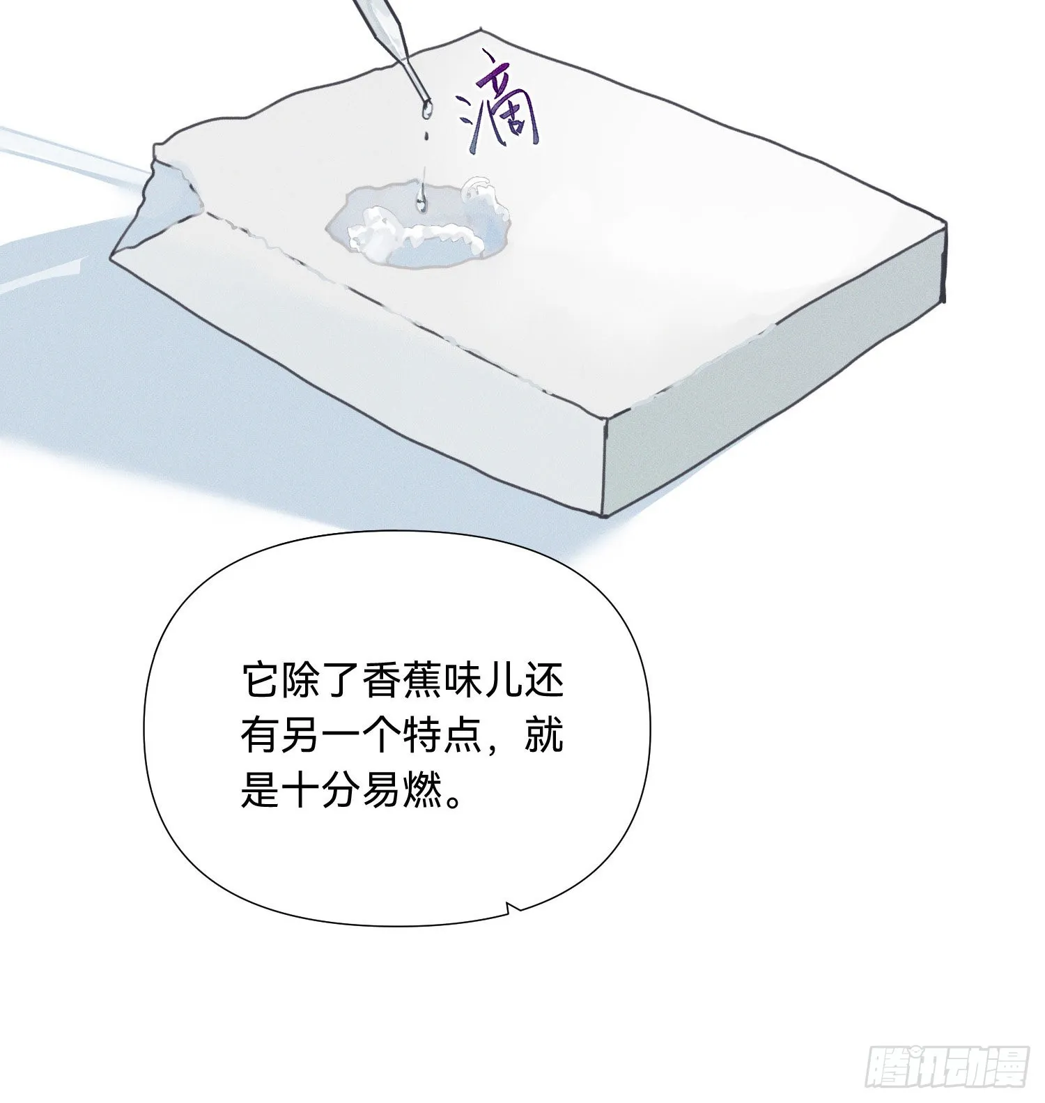 五子夺算·15 第40页