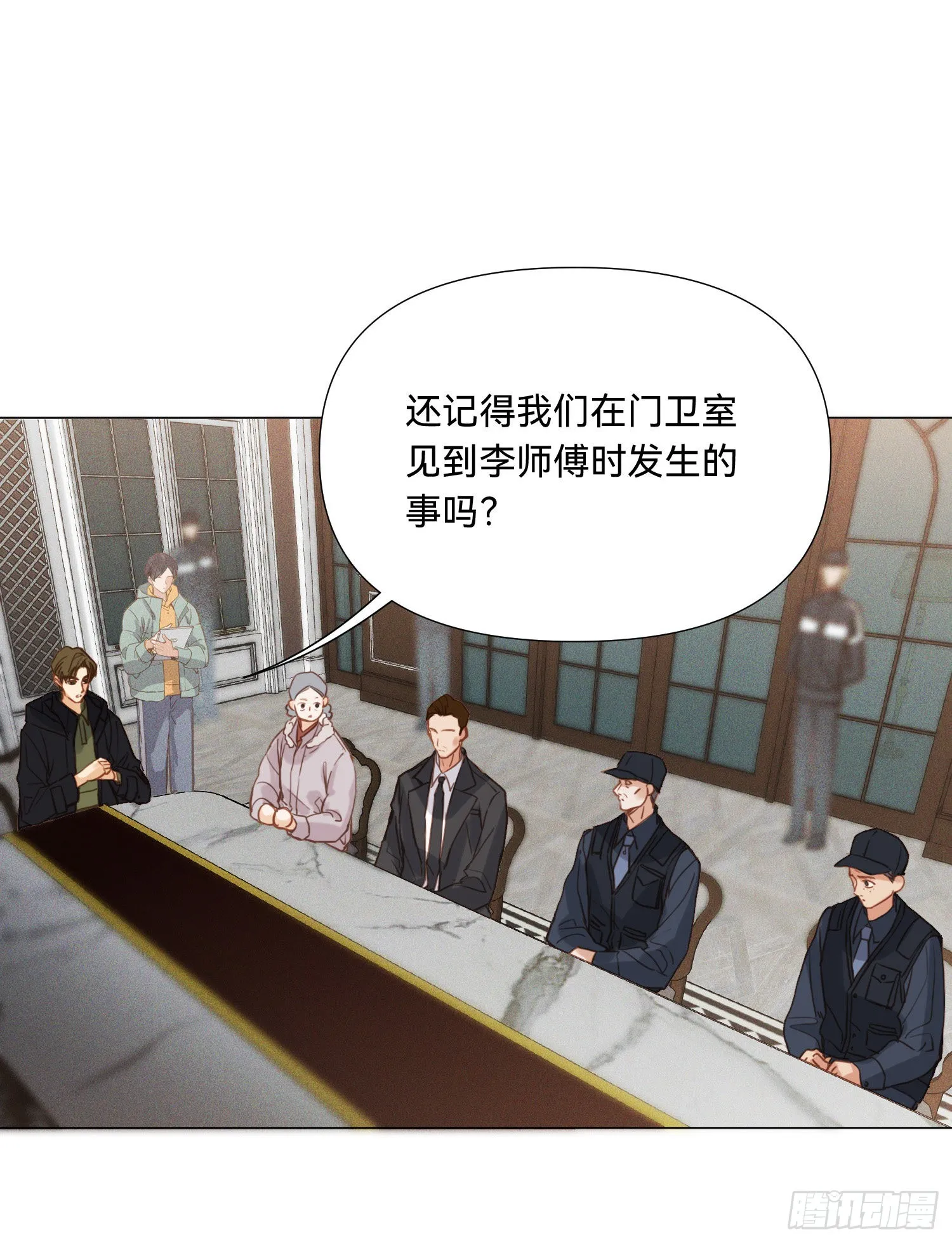 五子夺算·15 第41页
