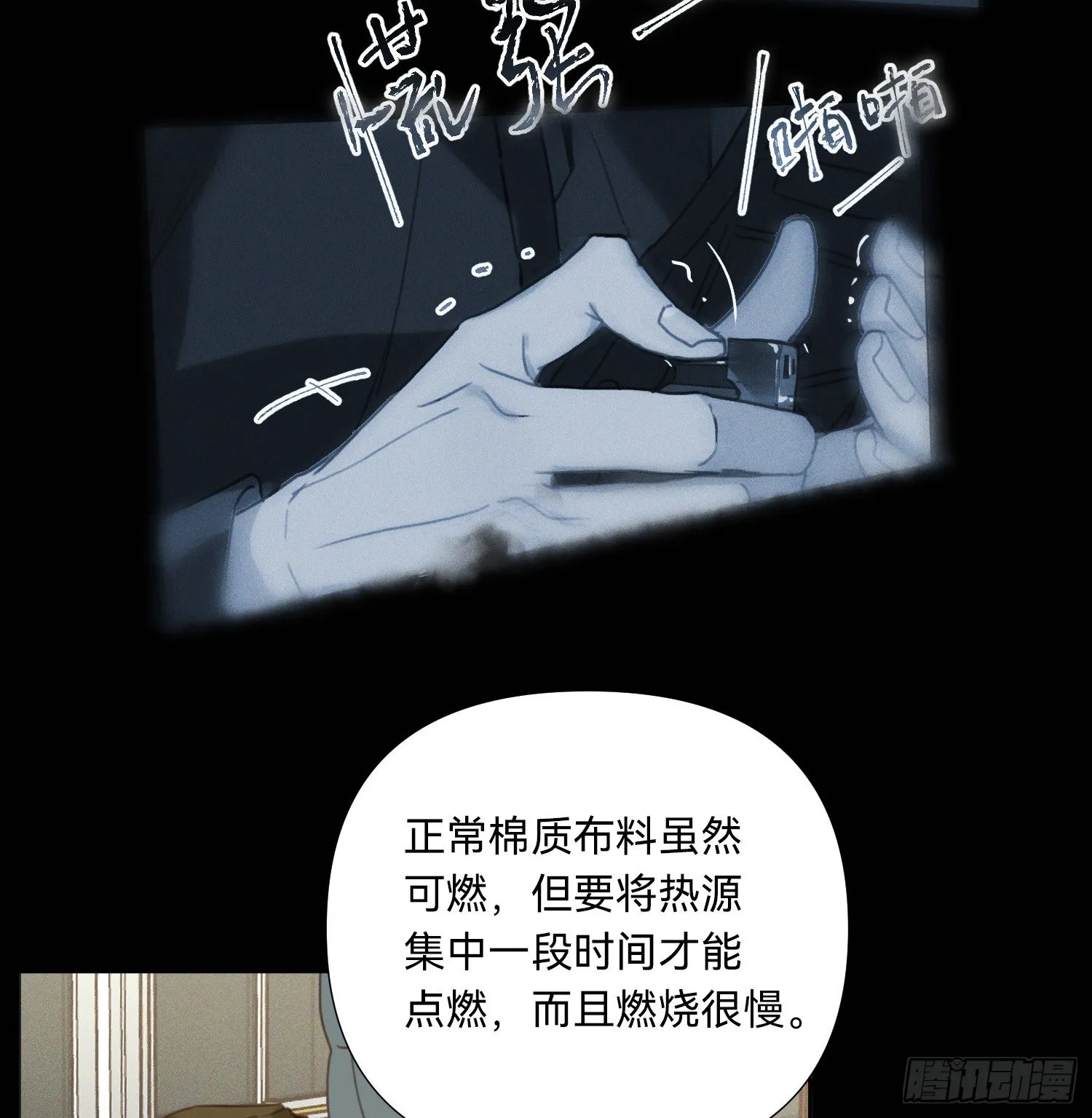 五子夺算·15 第44页