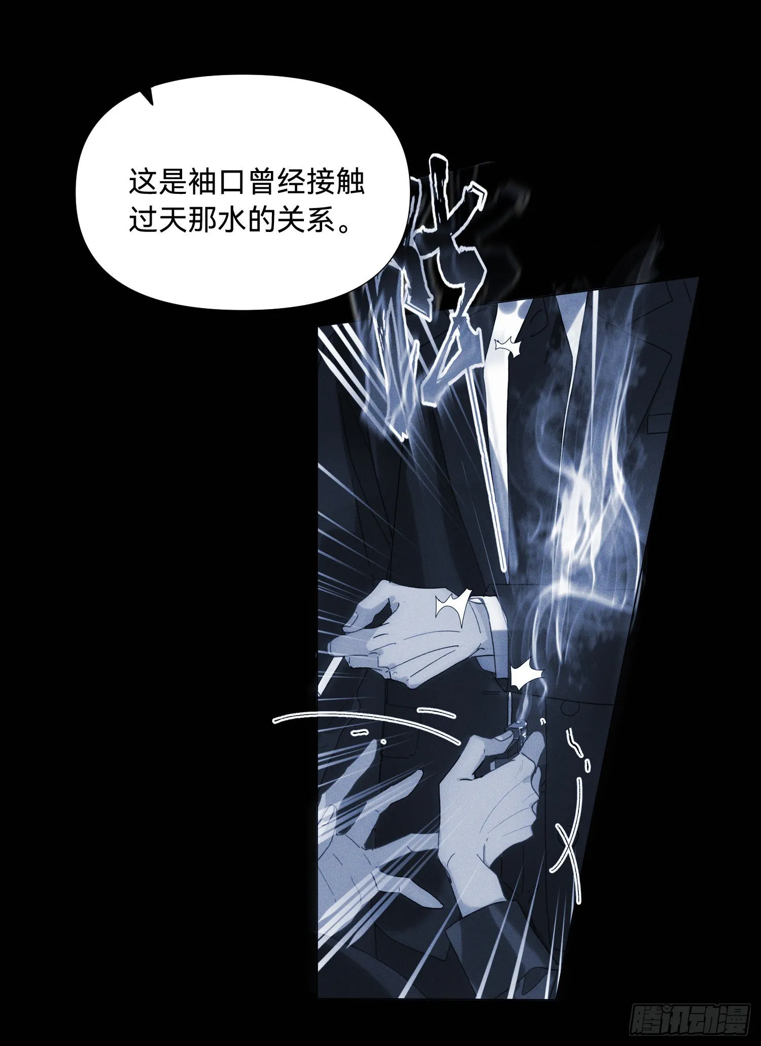 五子夺算·15 第46页