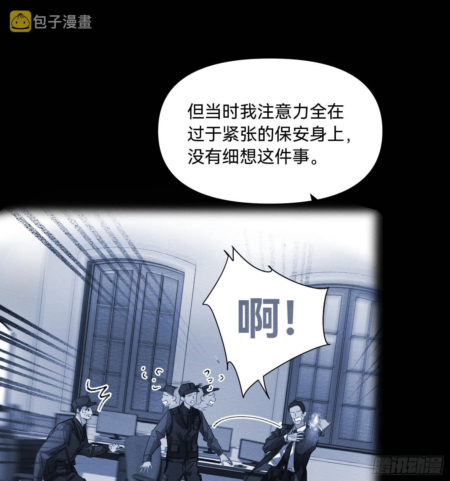 五子夺算·15 第47页