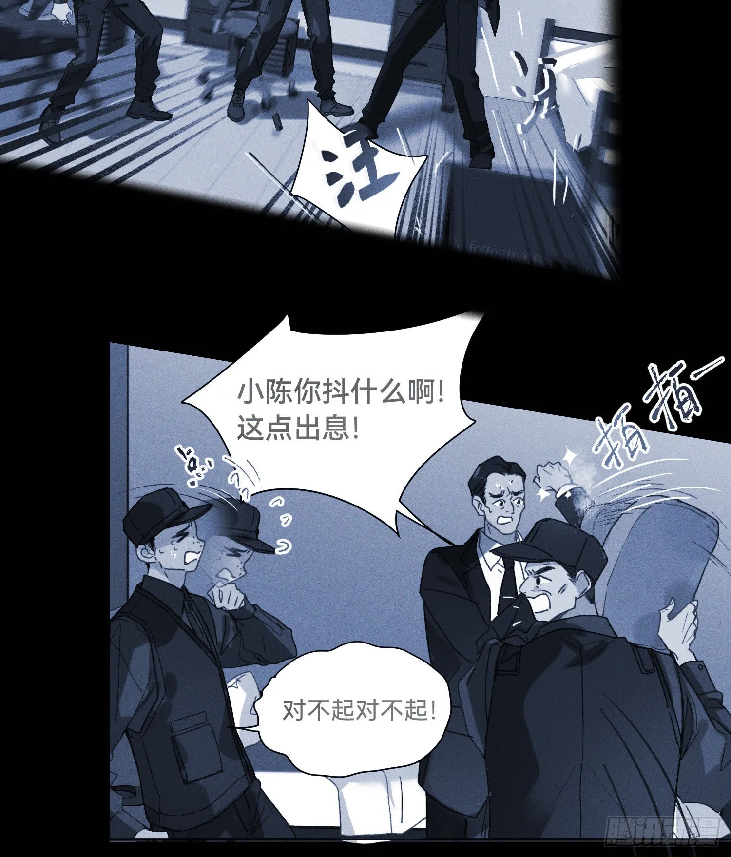 五子夺算·15 第48页