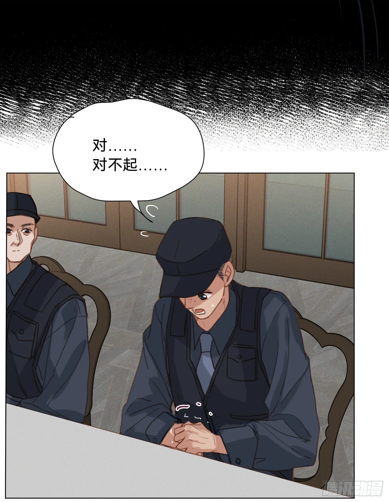 五子夺算·15 第49页