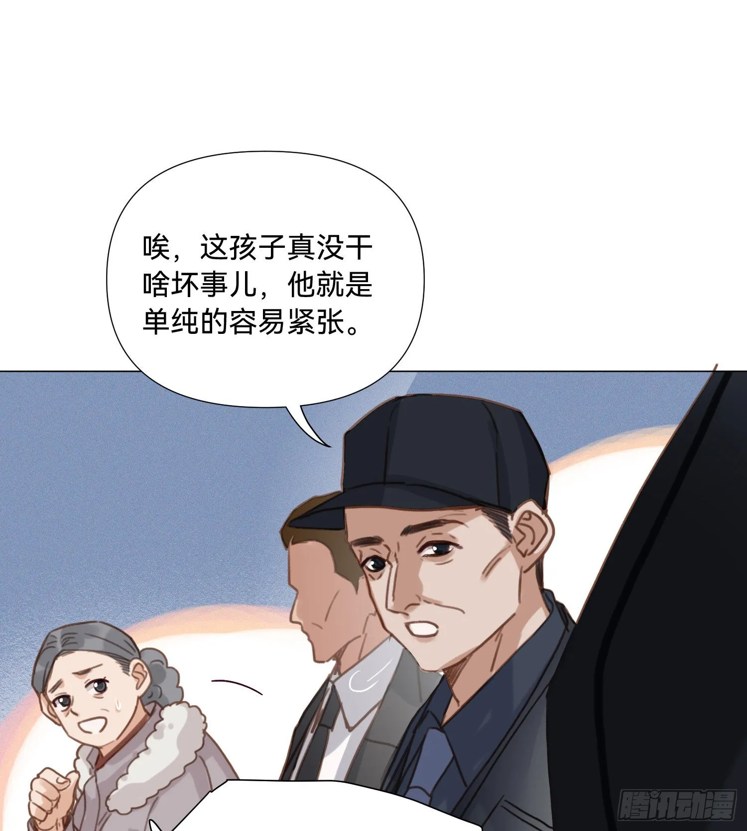 五子夺算·15 第50页