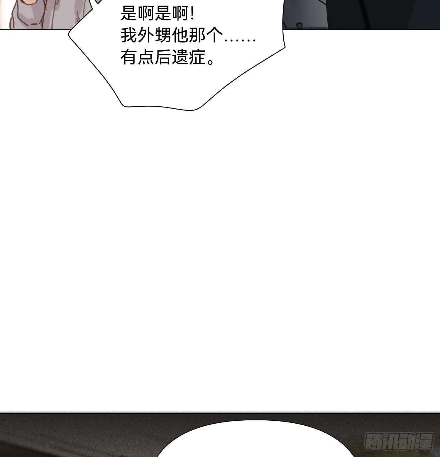 五子夺算·15 第51页