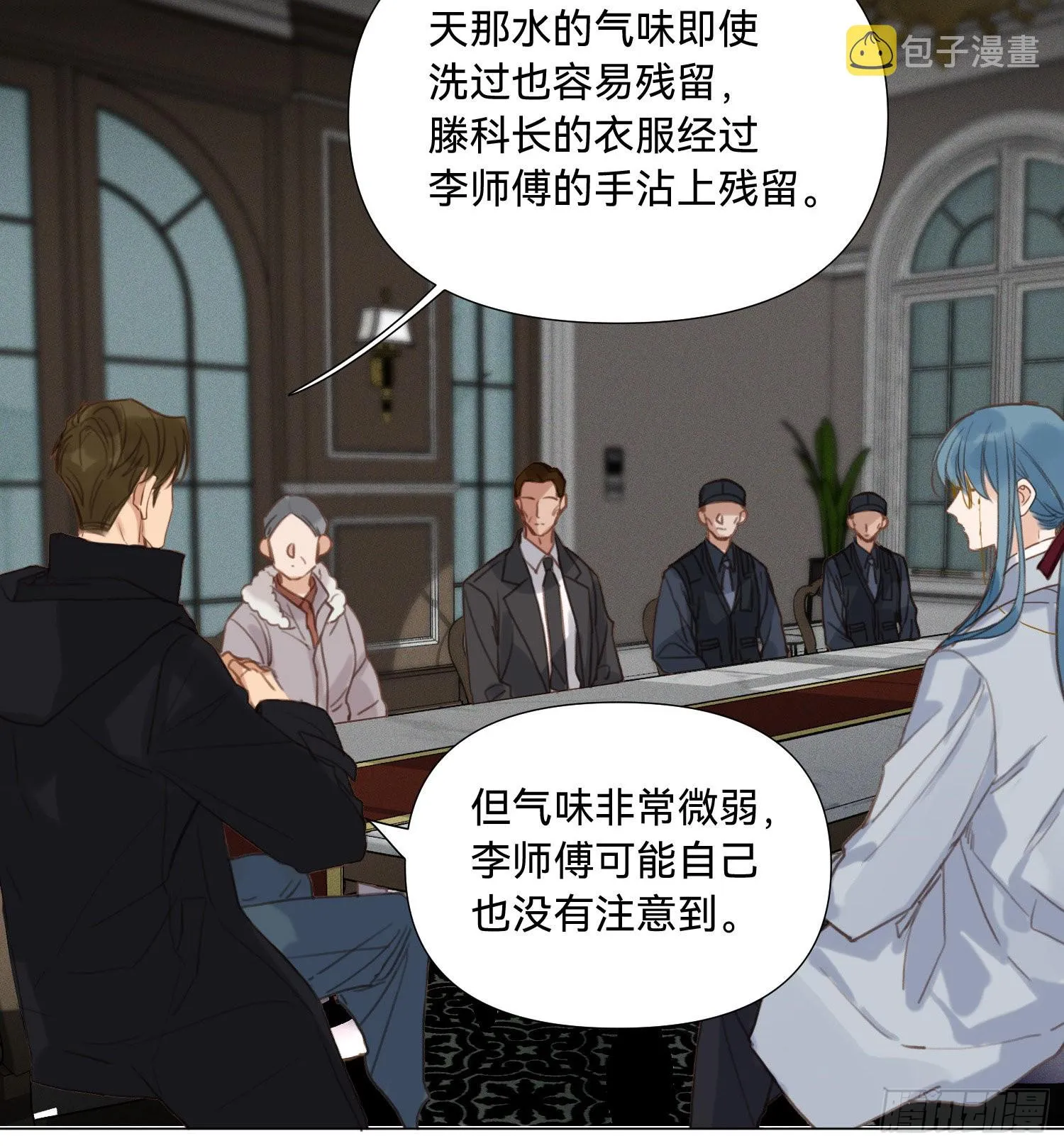 五子夺算·15 第52页