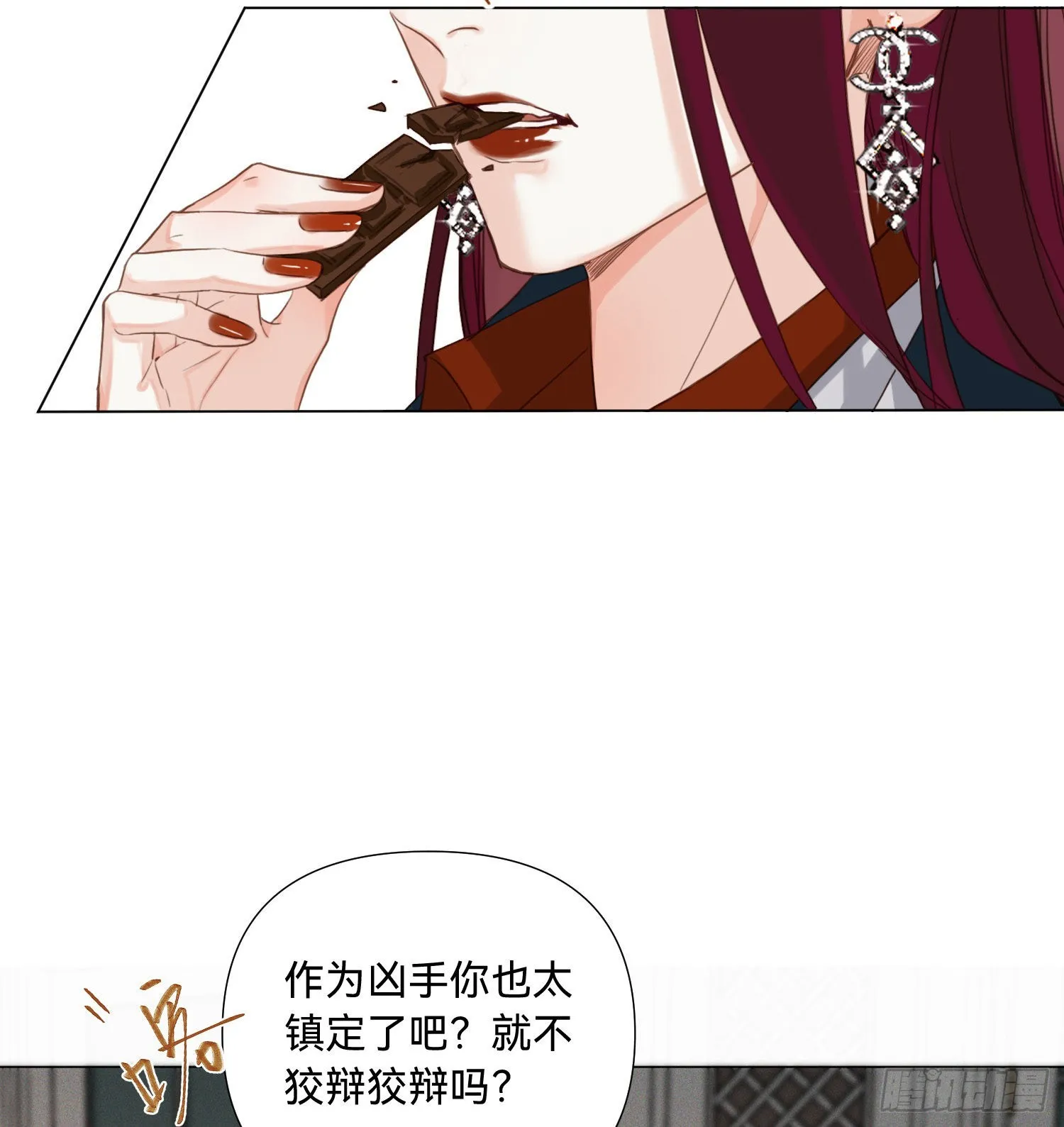 五子夺算·15 第55页