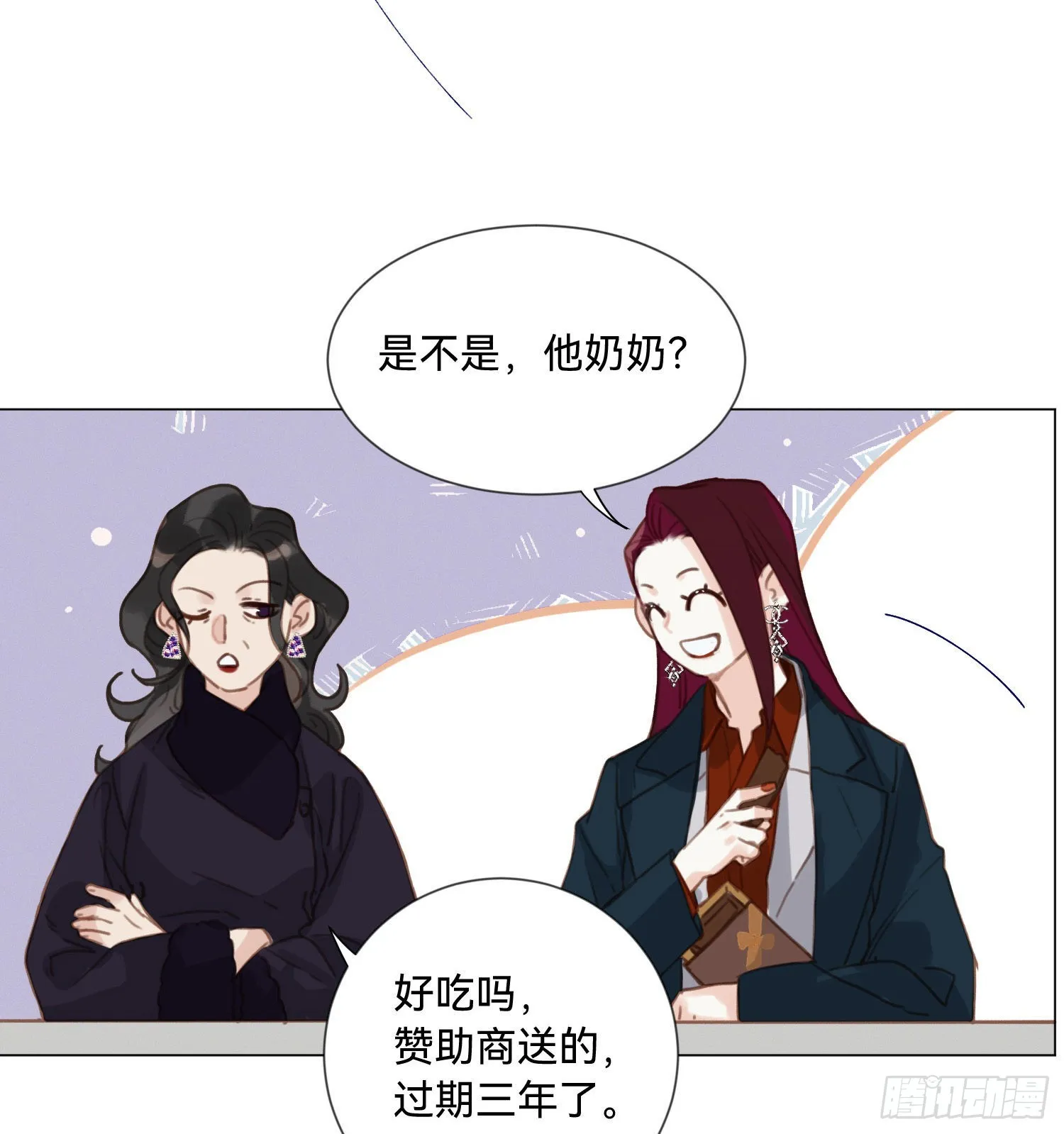 五子夺算·15 第59页