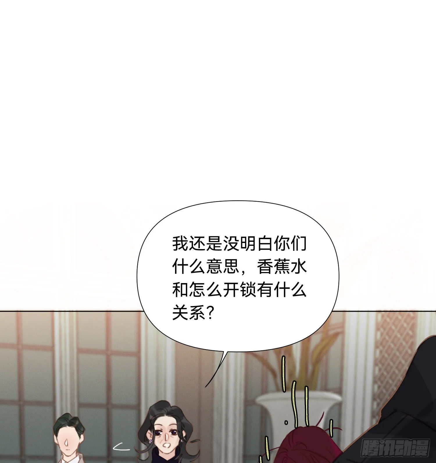 五子夺算·15 第61页