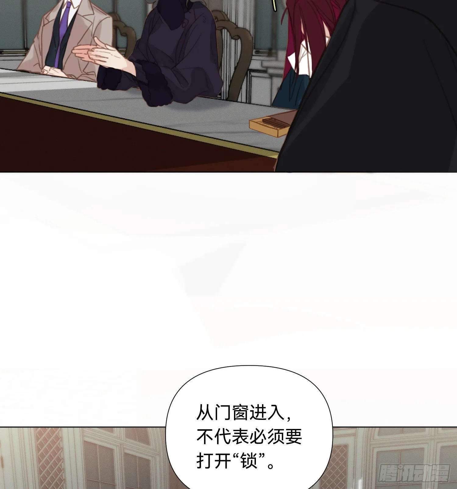 五子夺算·15 第62页