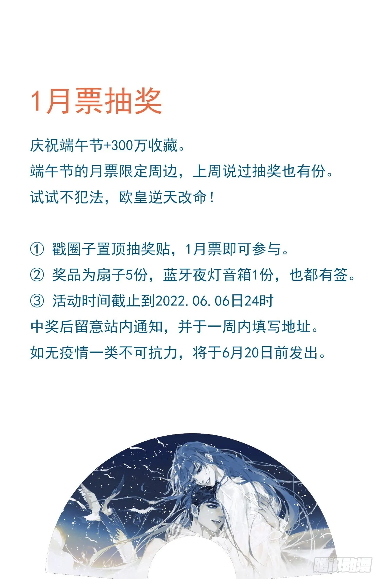 天启旱魃篇引子·【天启初识】 第10页